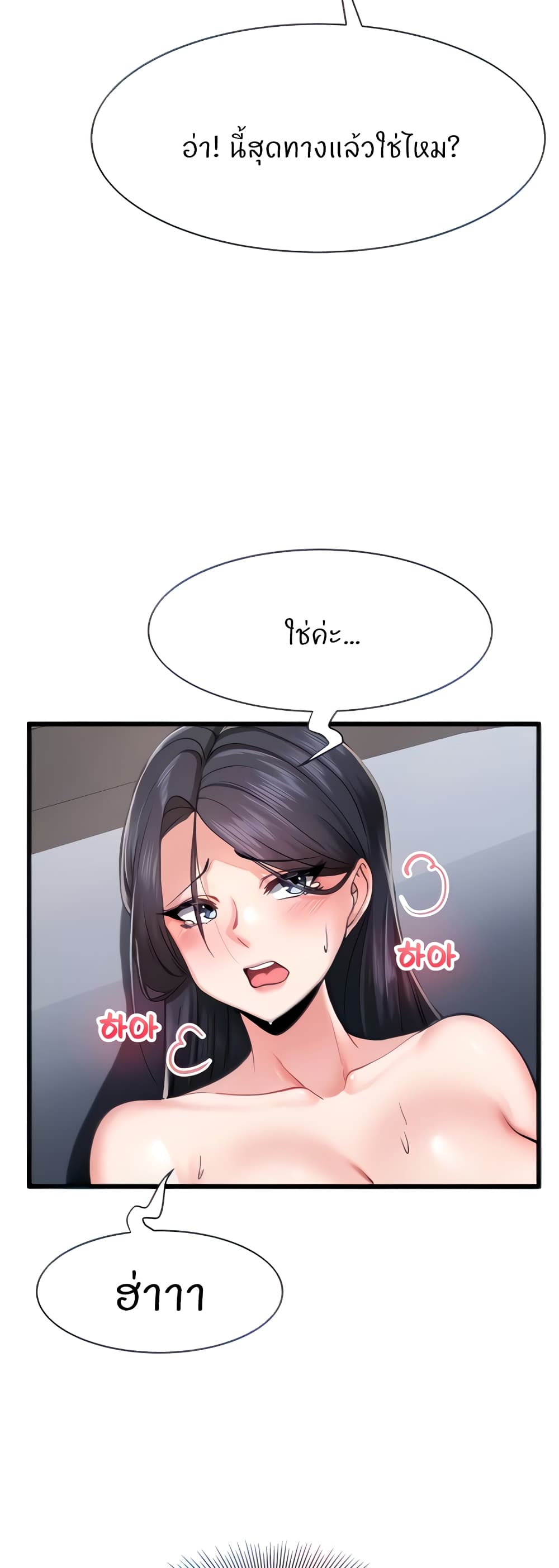 Sexual Guidance Officer page 14