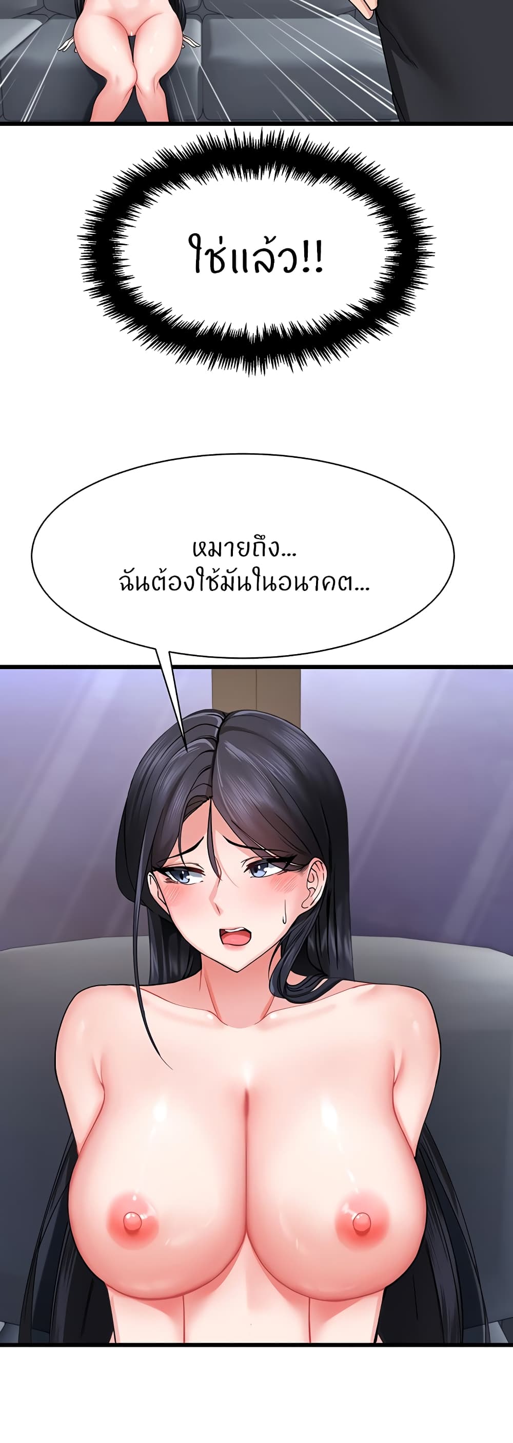 Sexual Guidance Officer page 27