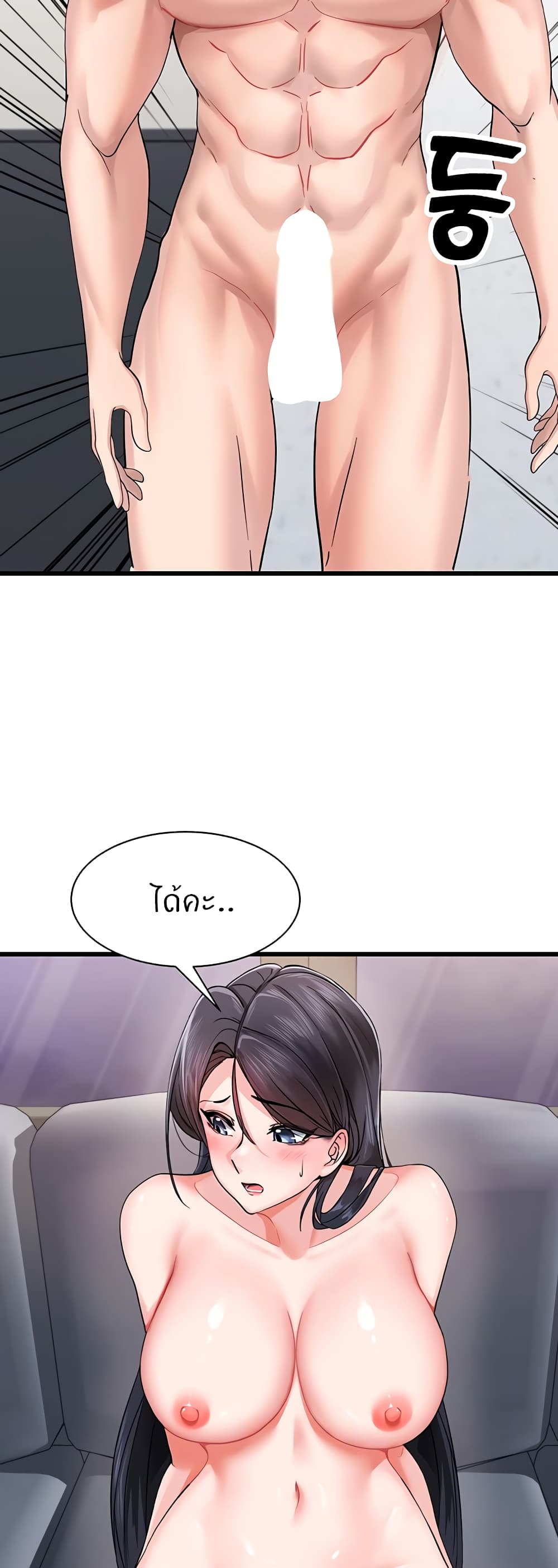Sexual Guidance Officer page 33