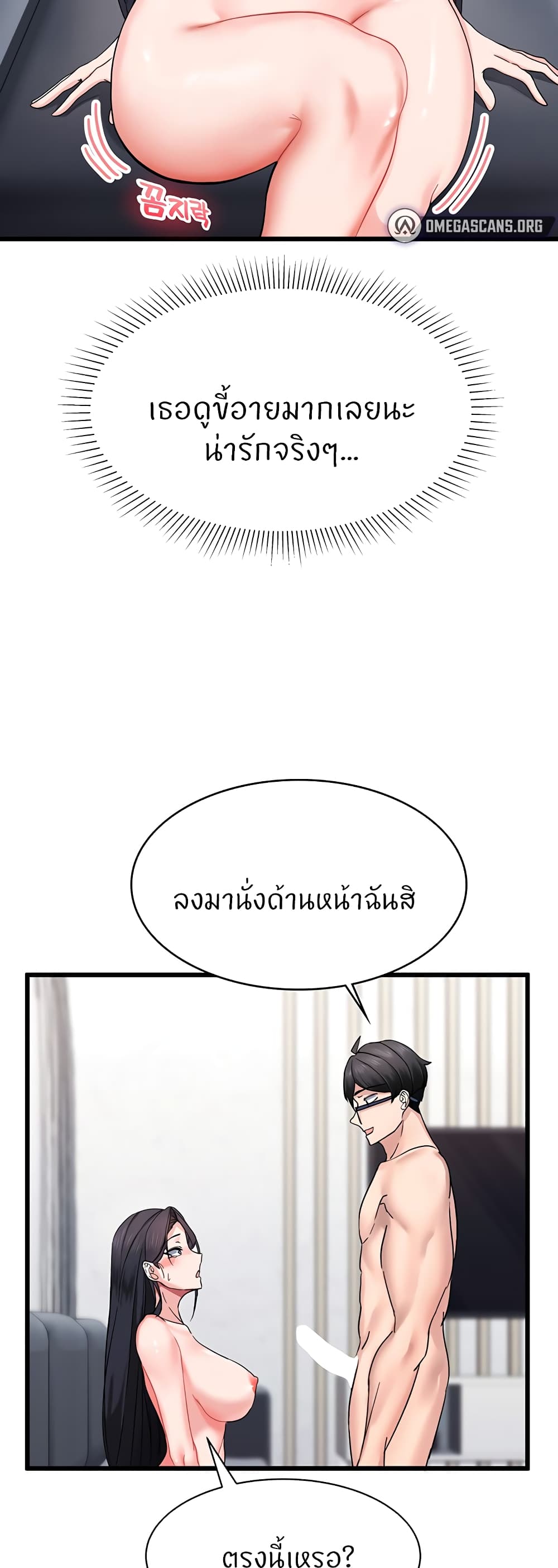 Sexual Guidance Officer page 34