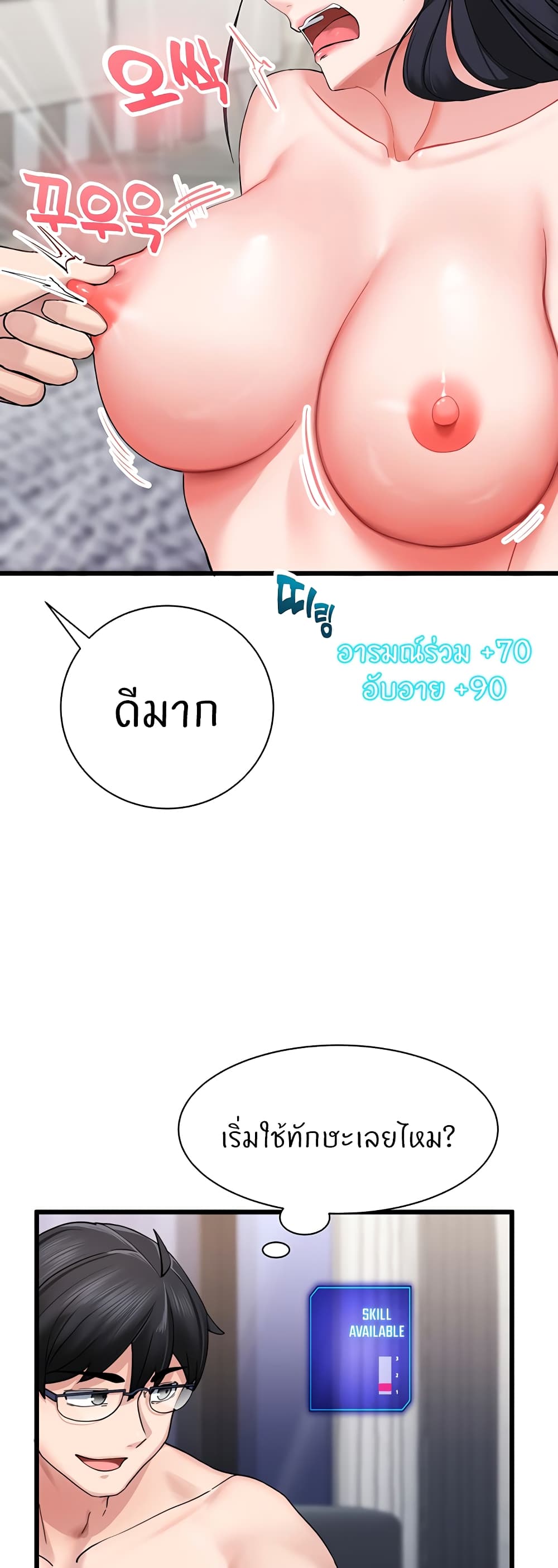 Sexual Guidance Officer page 41