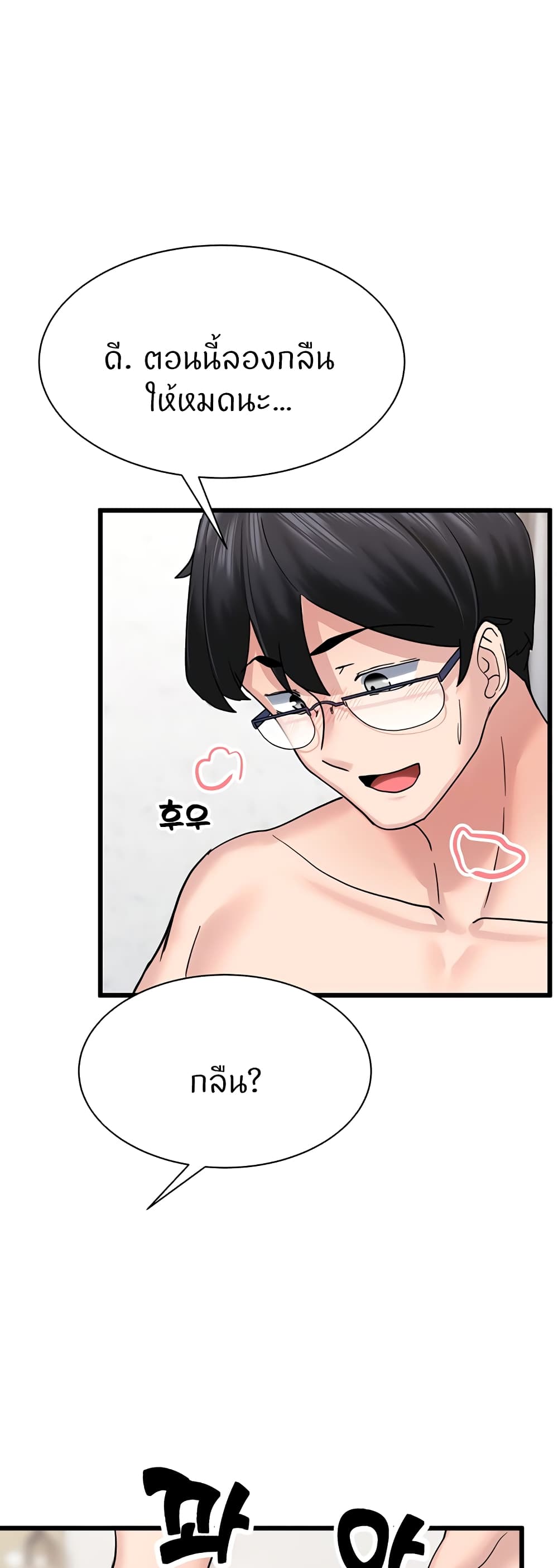 Sexual Guidance Officer page 52