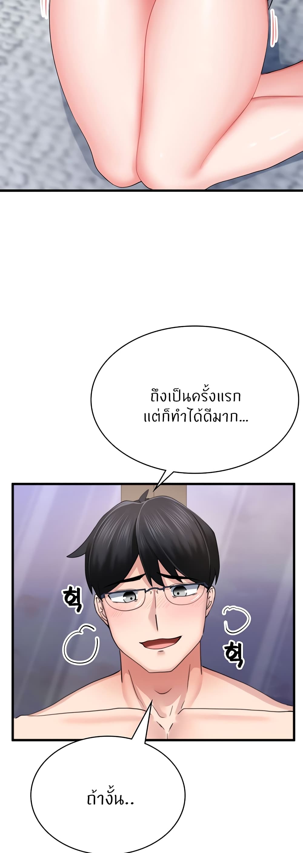 Sexual Guidance Officer page 58