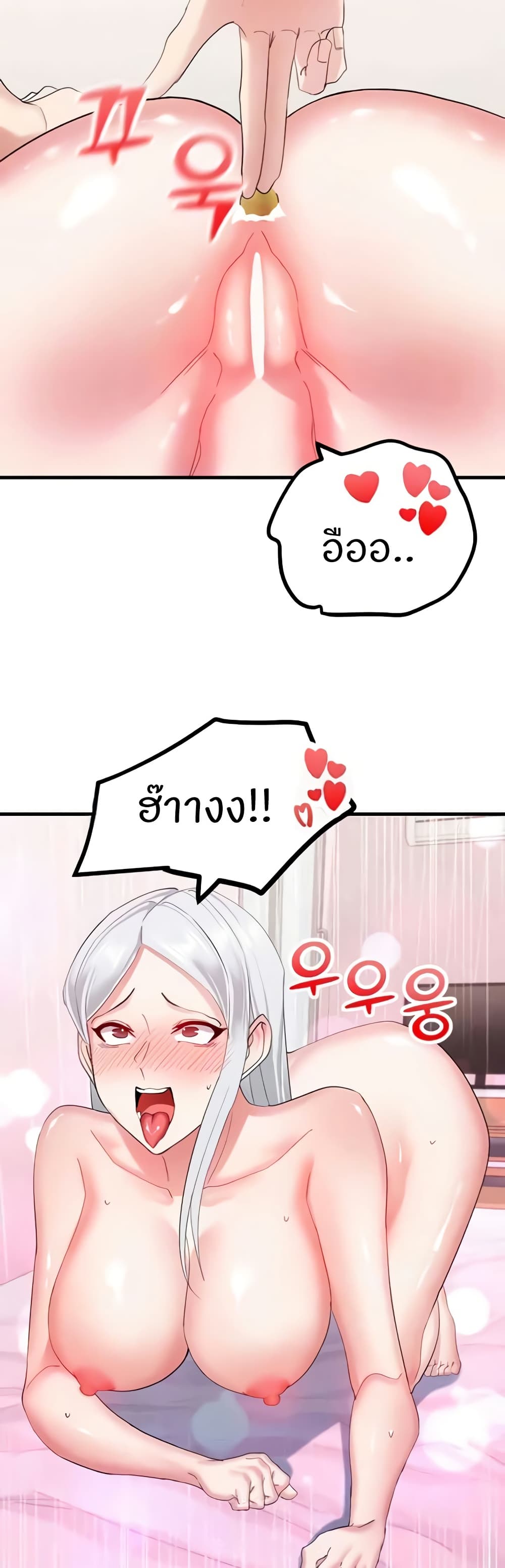 Sexual Guidance Officer page 6