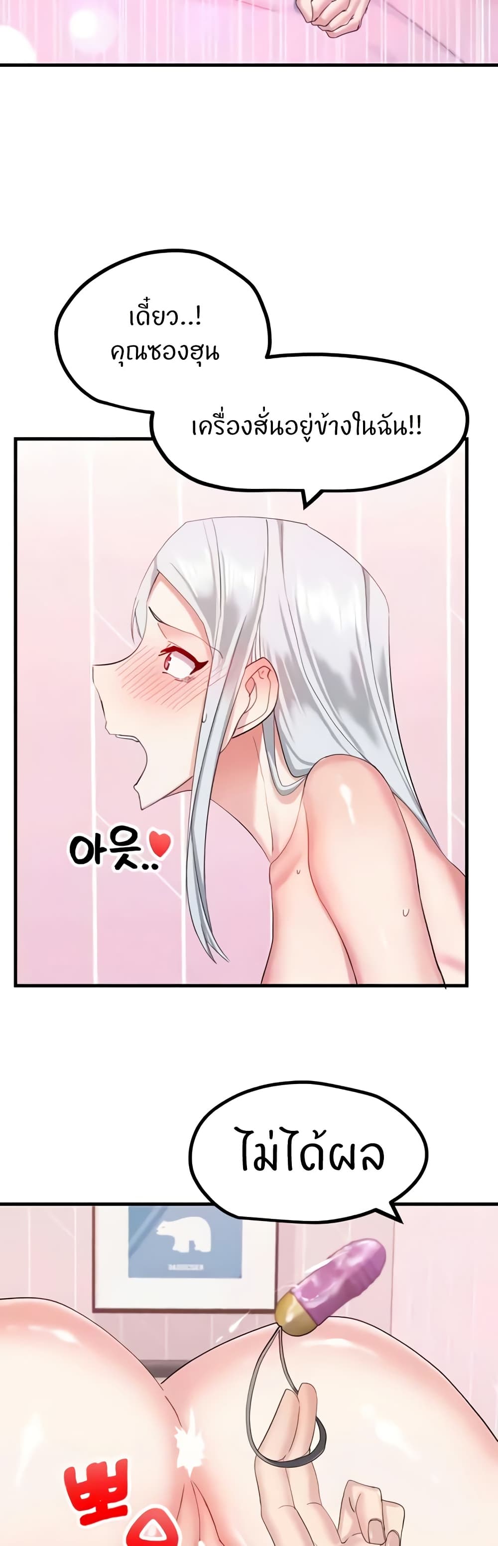 Sexual Guidance Officer page 7