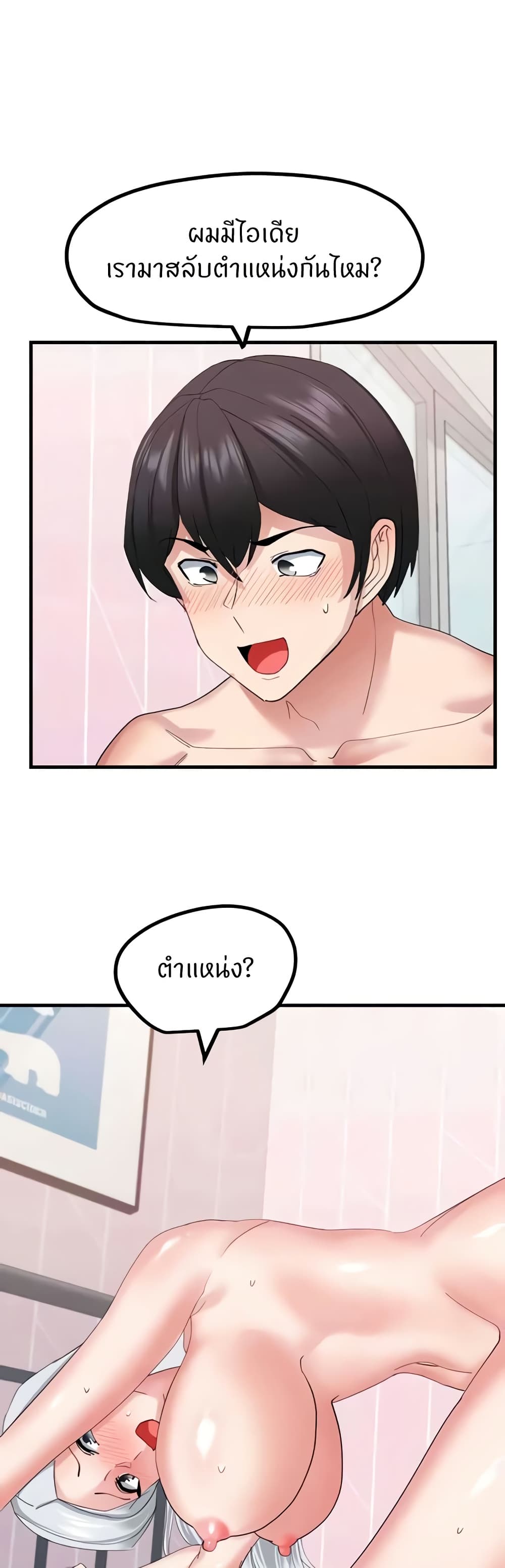 Sexual Guidance Officer page 16