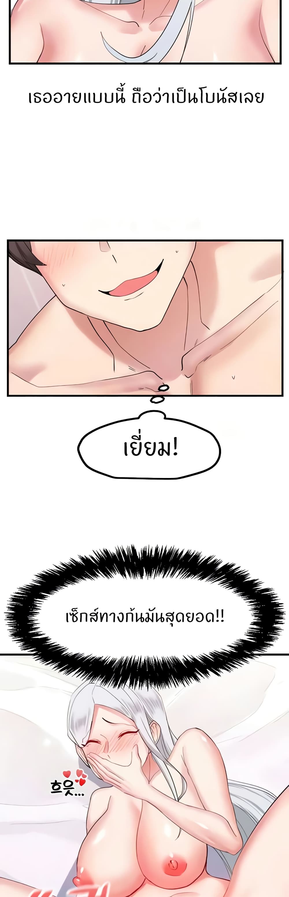 Sexual Guidance Officer page 19