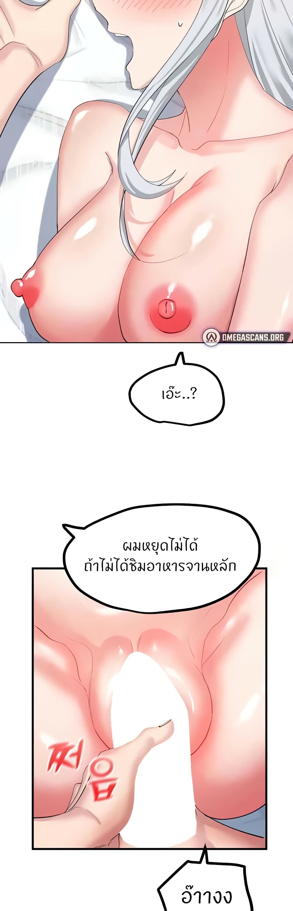Sexual Guidance Officer page 29