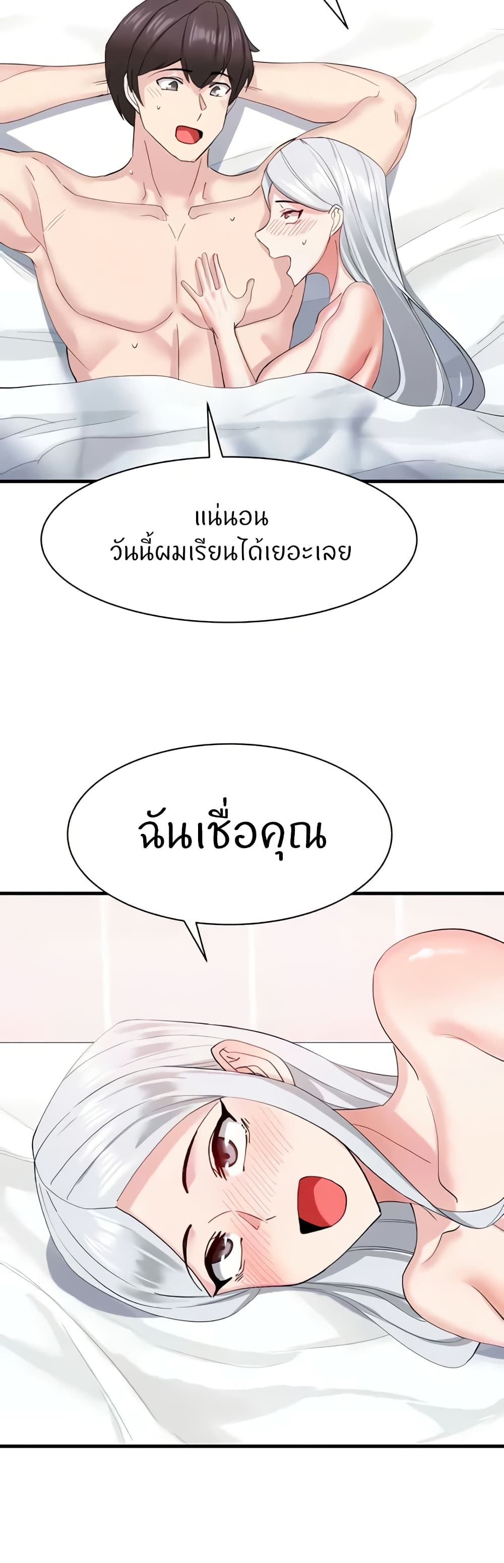 Sexual Guidance Officer page 36