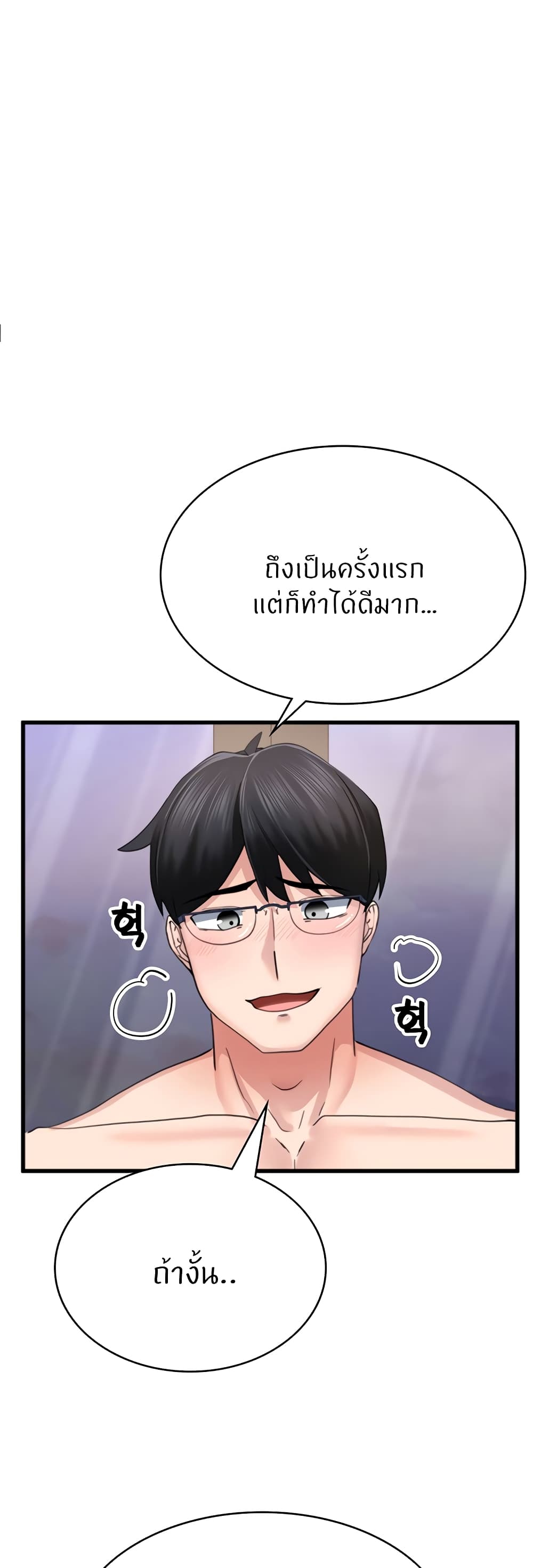 Sexual Guidance Officer page 1