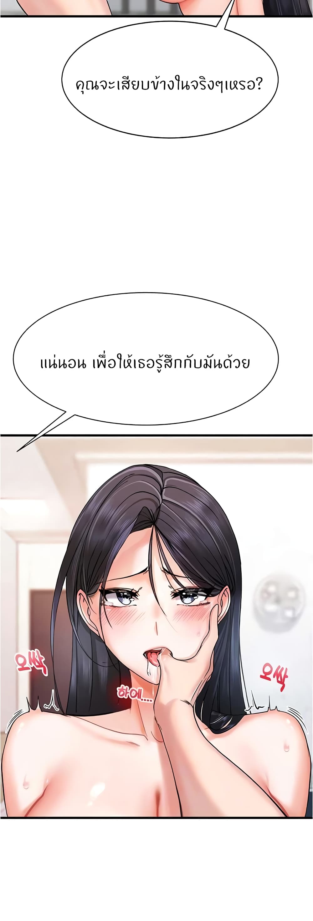 Sexual Guidance Officer page 4