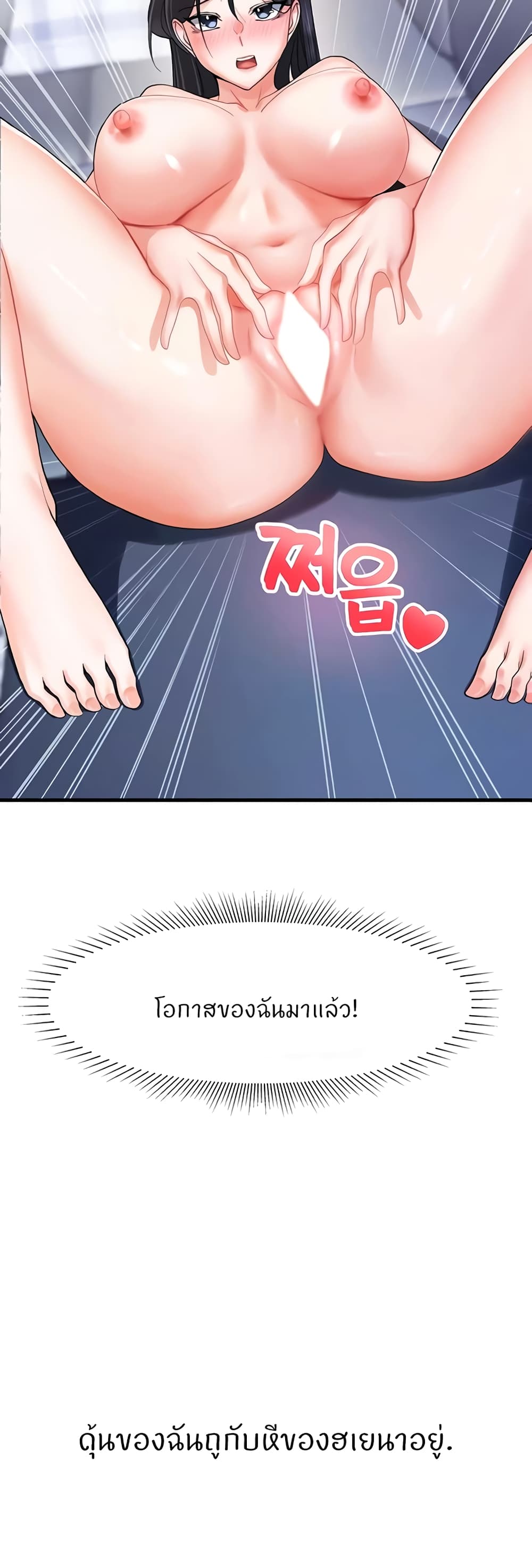 Sexual Guidance Officer page 12