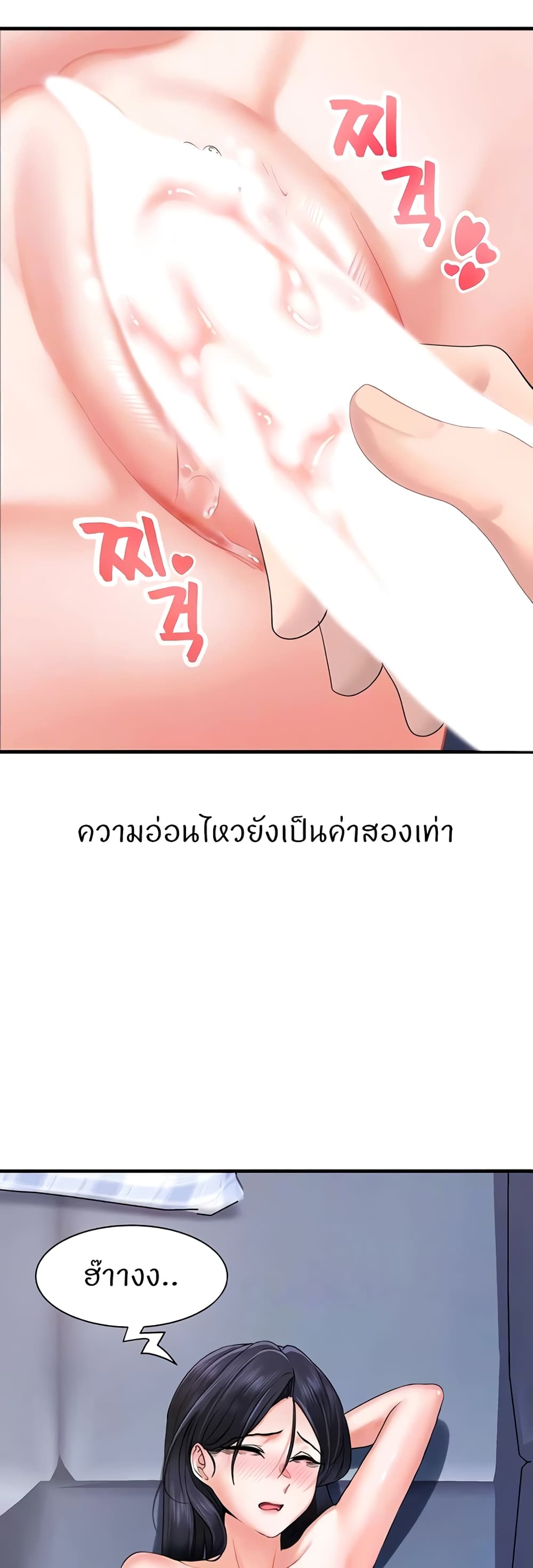 Sexual Guidance Officer page 13