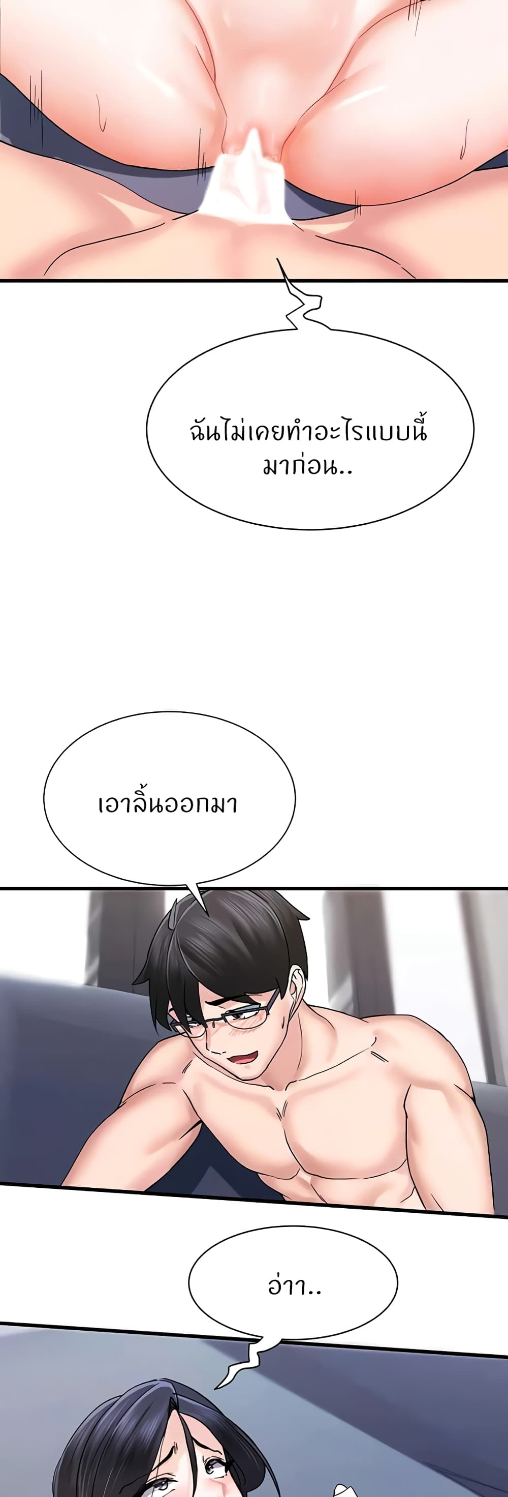 Sexual Guidance Officer page 26