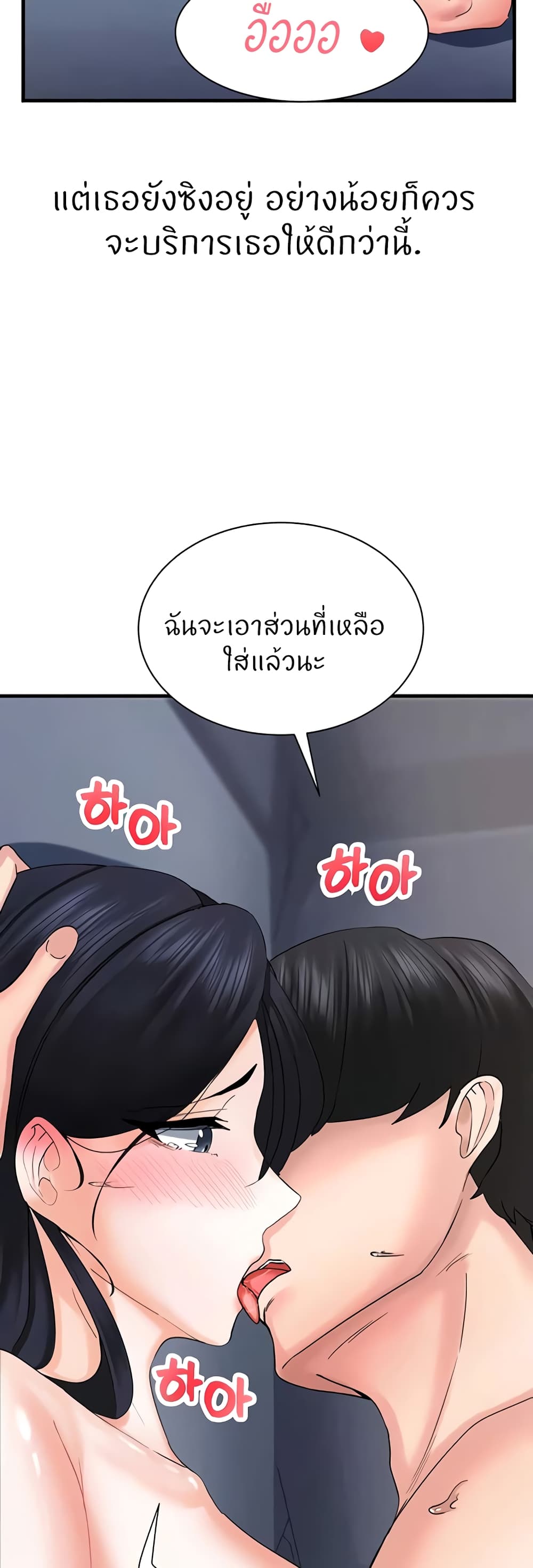 Sexual Guidance Officer page 29