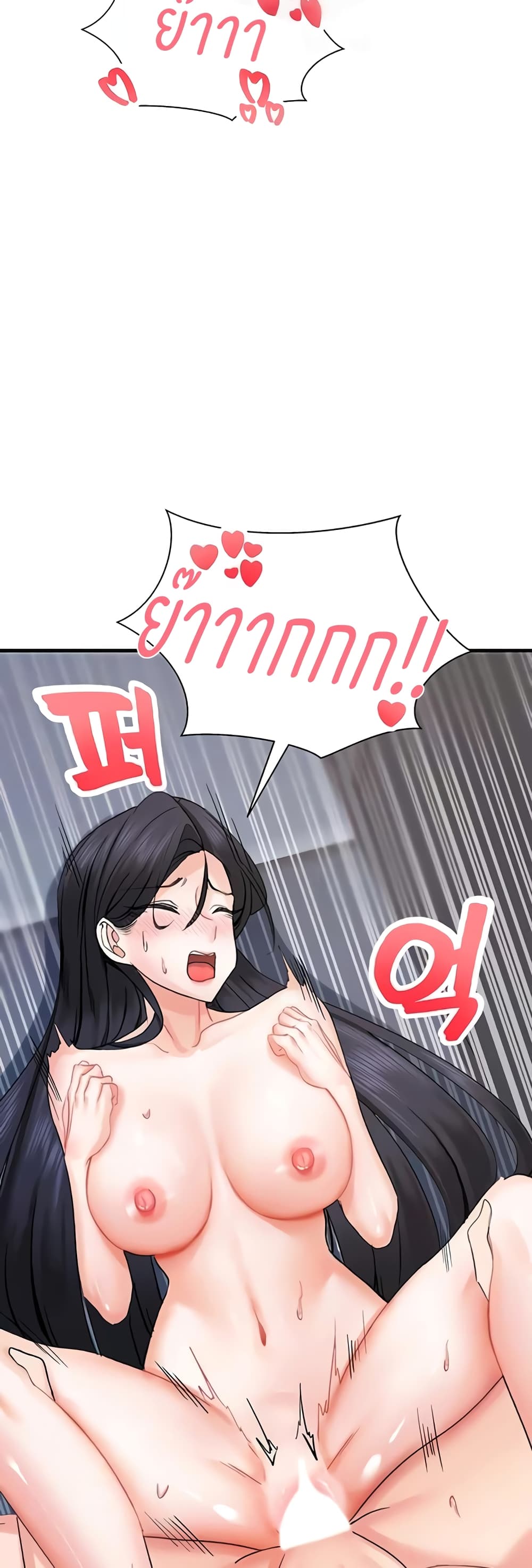 Sexual Guidance Officer page 32