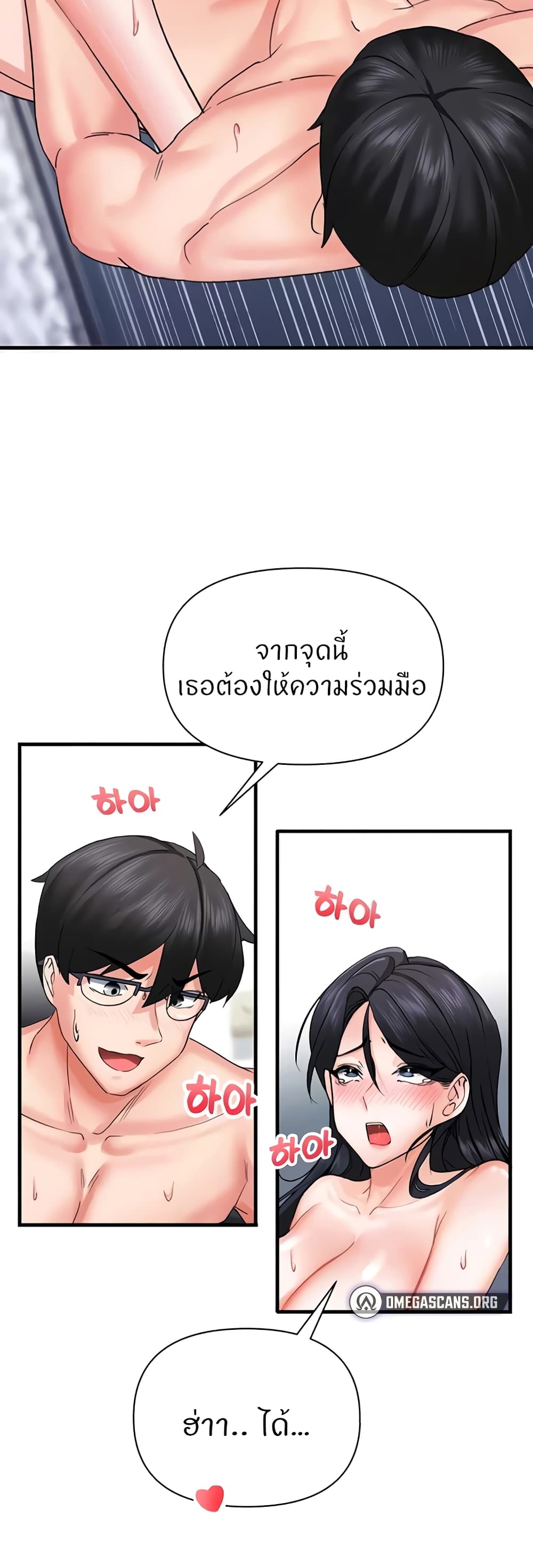 Sexual Guidance Officer page 33