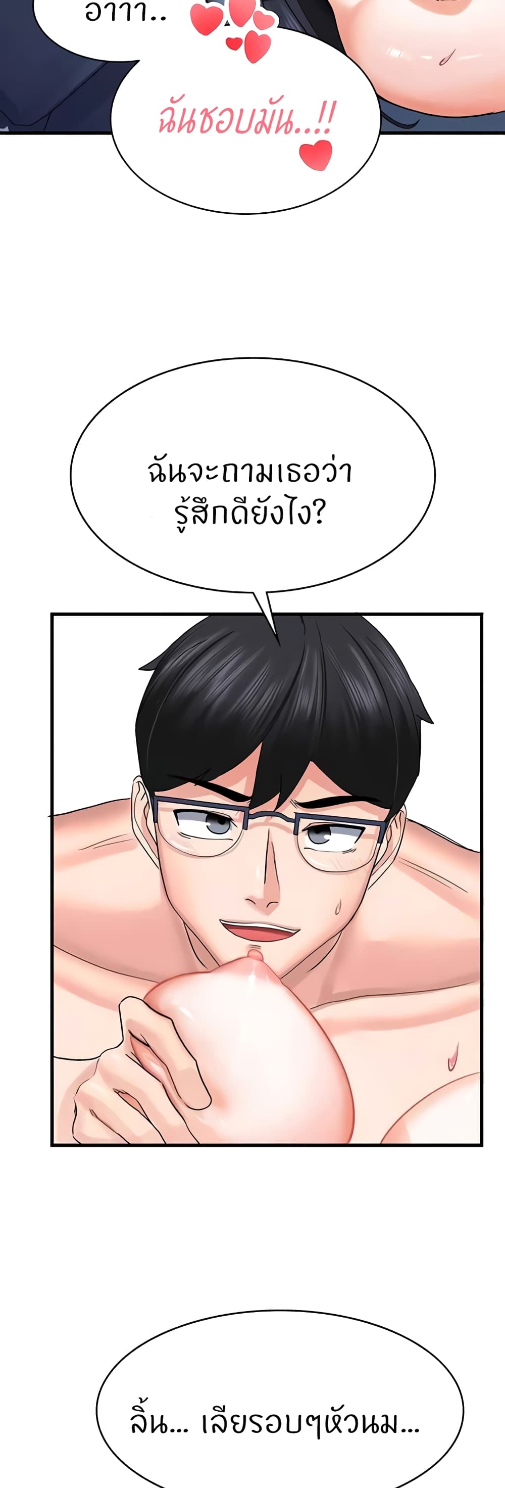 Sexual Guidance Officer page 41