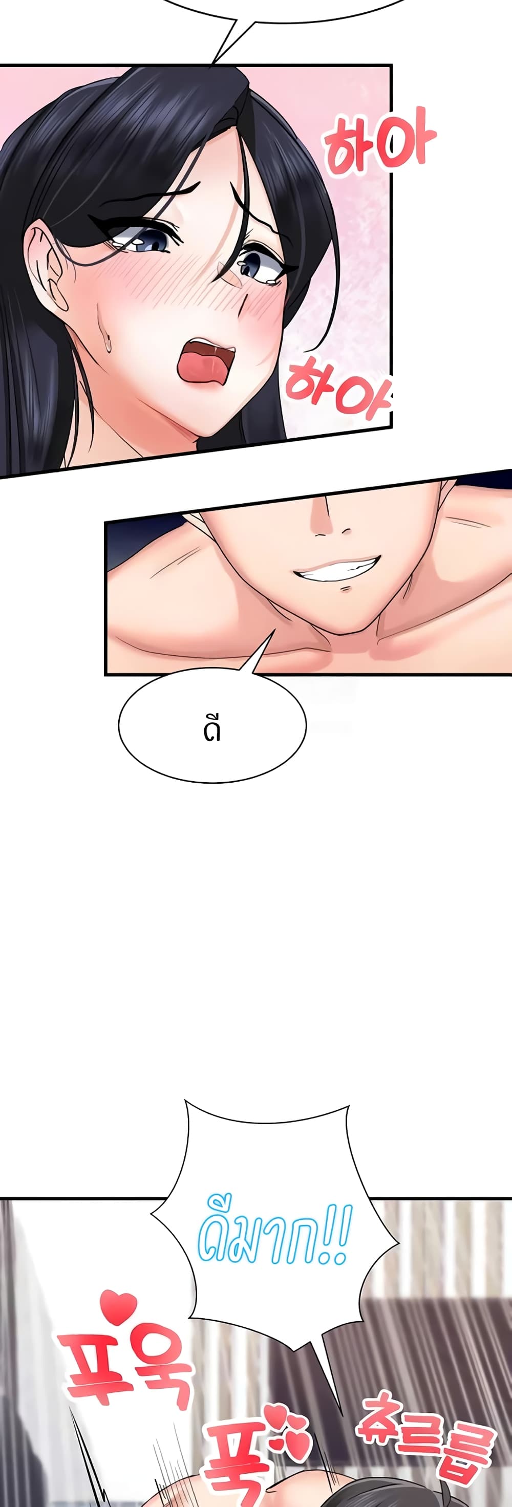 Sexual Guidance Officer page 42