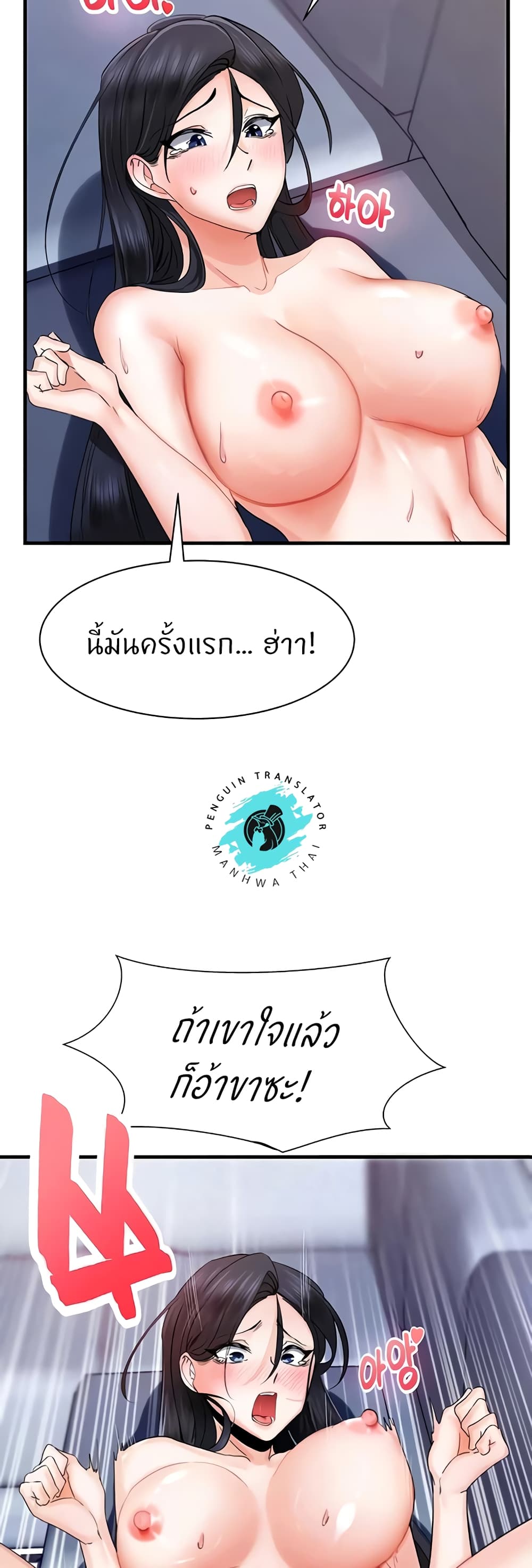 Sexual Guidance Officer page 49