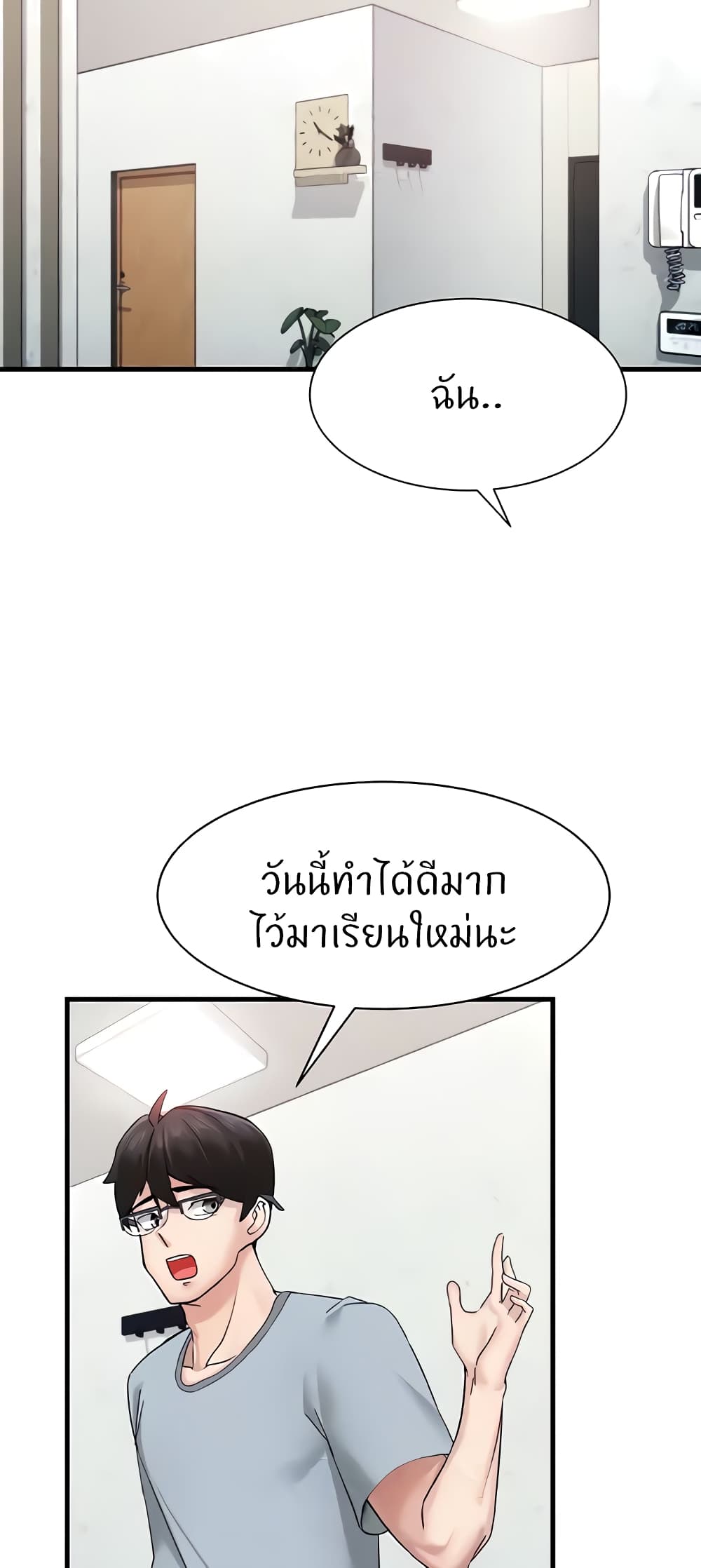 Sexual Guidance Officer page 29