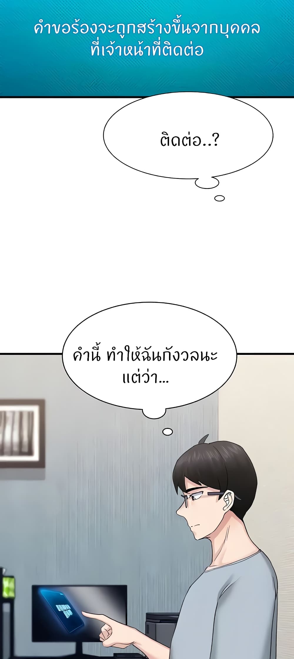 Sexual Guidance Officer page 49