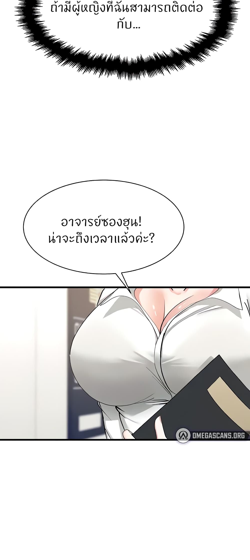 Sexual Guidance Officer page 54