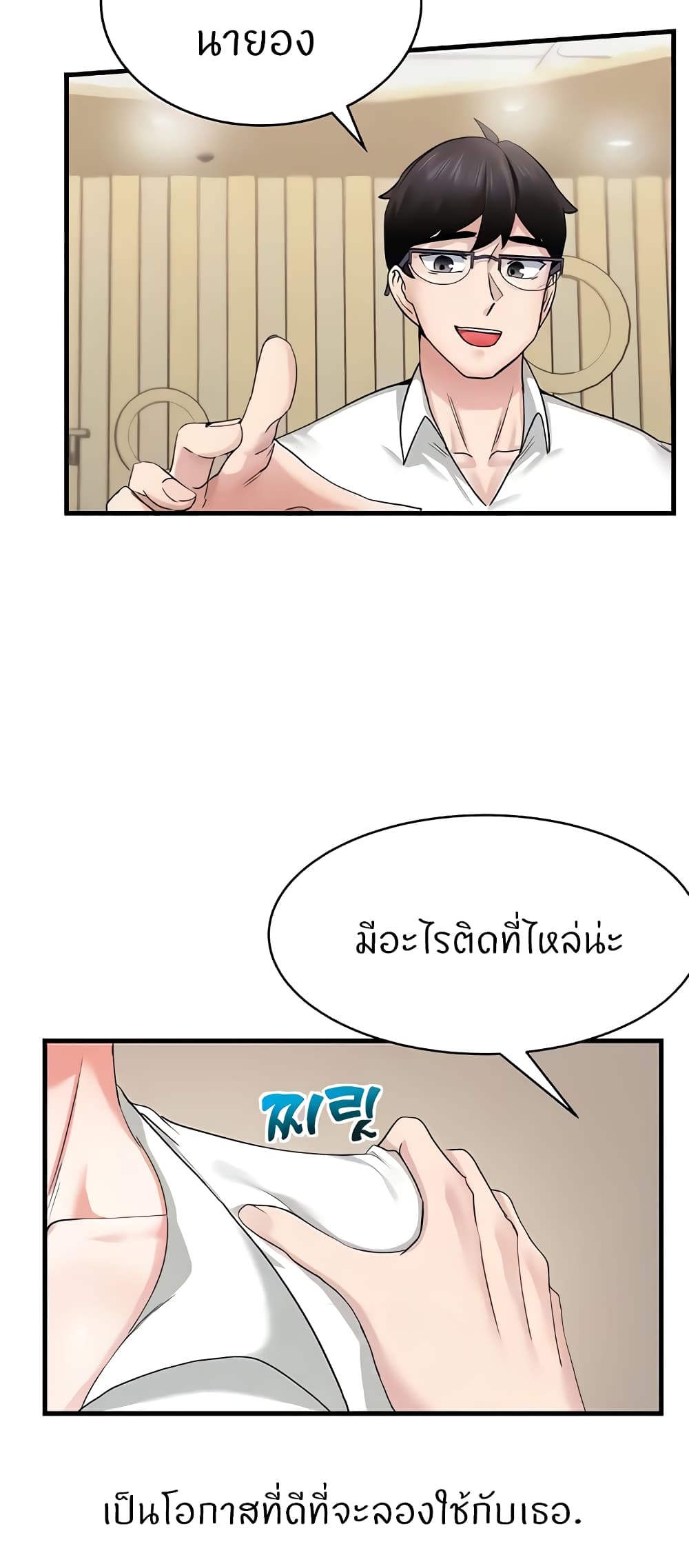 Sexual Guidance Officer page 58