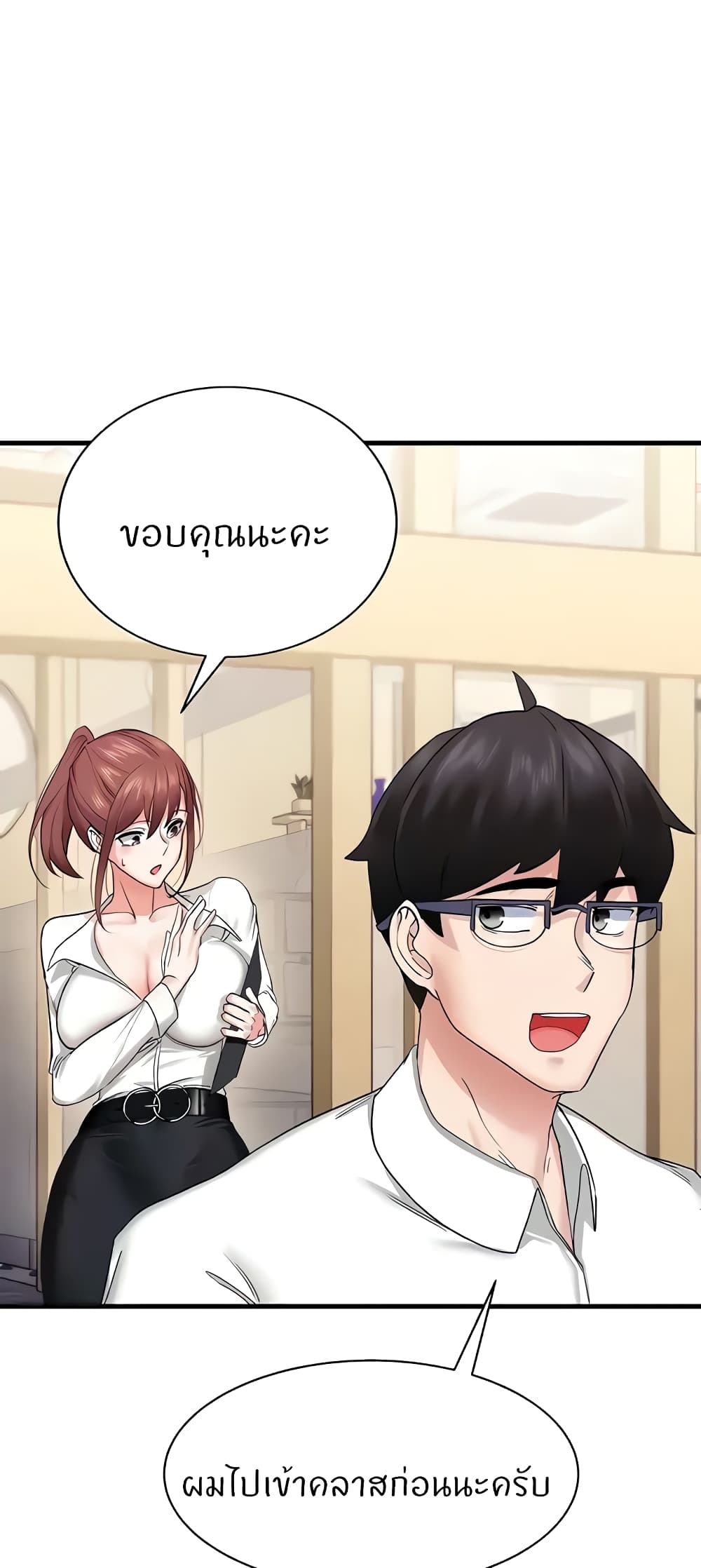 Sexual Guidance Officer page 59