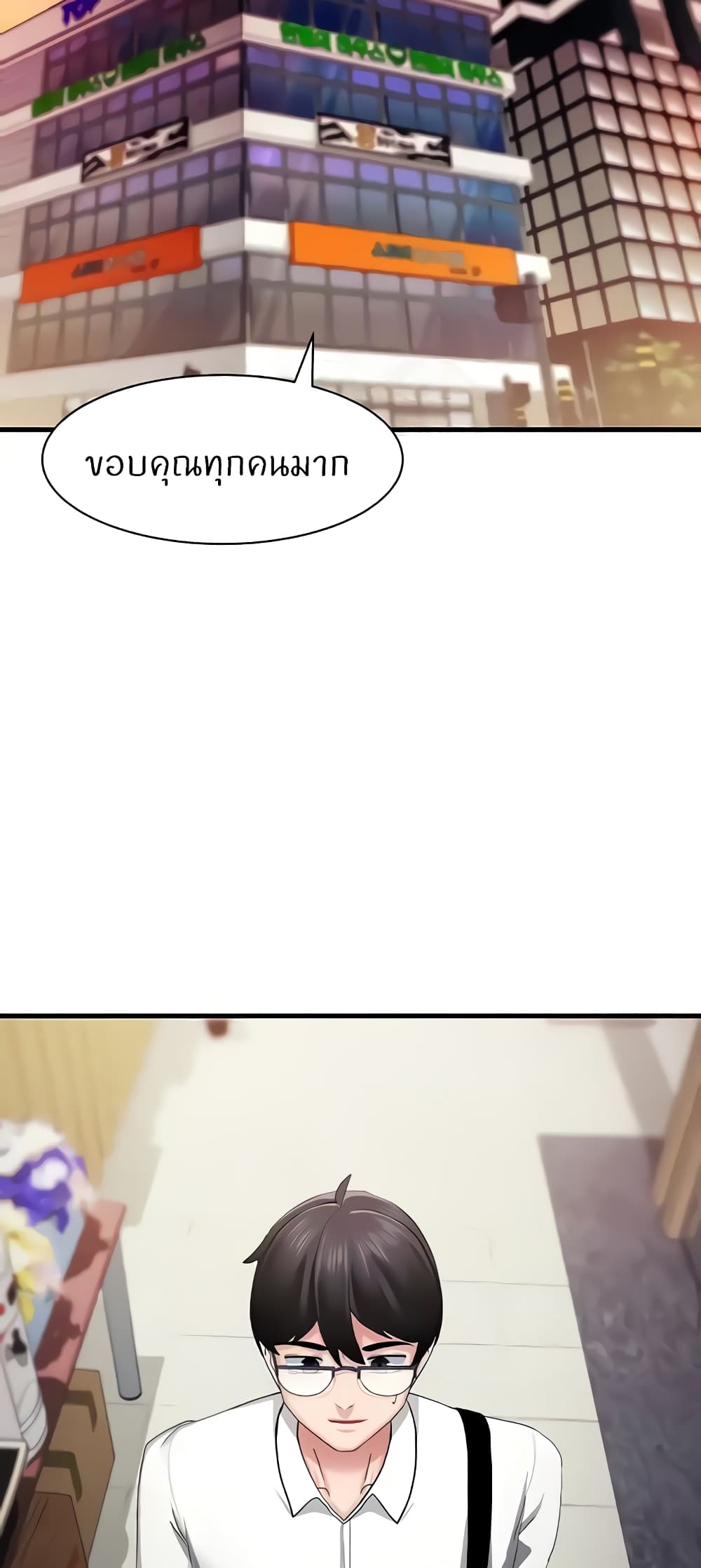 Sexual Guidance Officer page 61