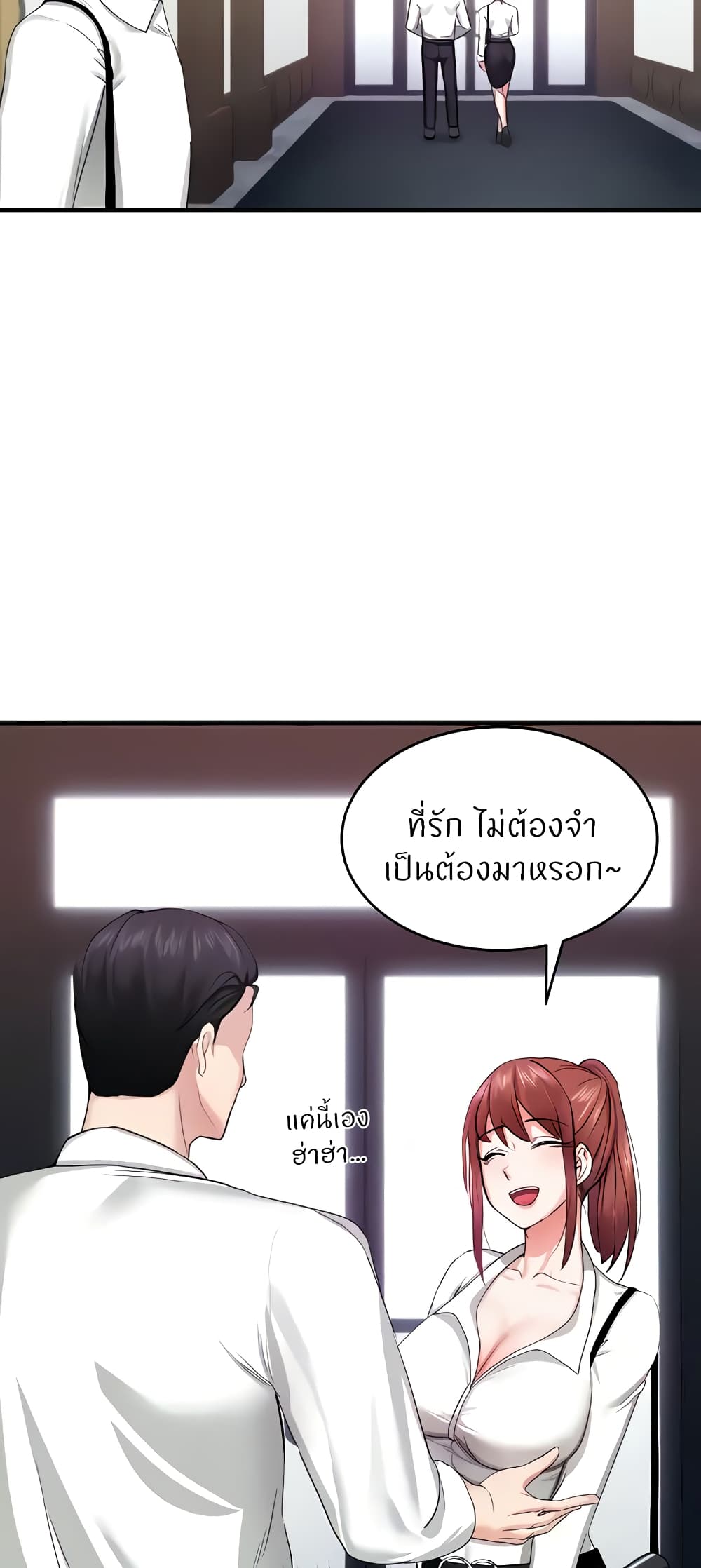 Sexual Guidance Officer page 63
