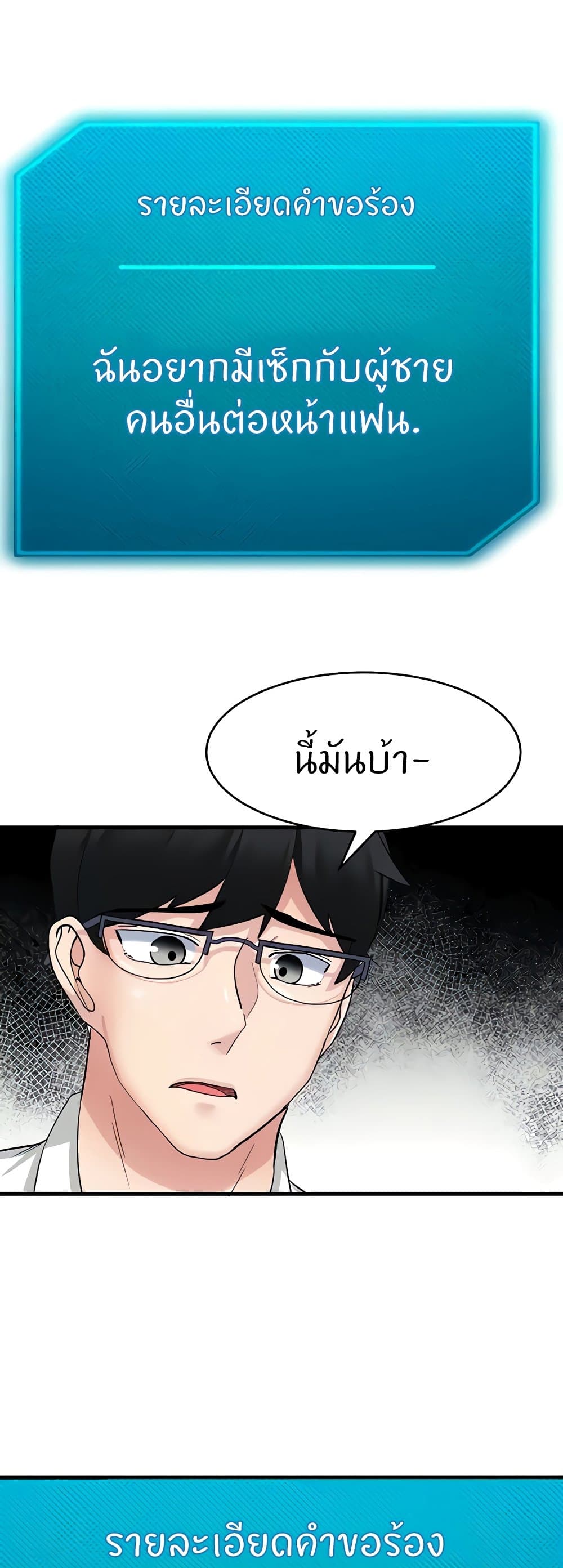 Sexual Guidance Officer page 1