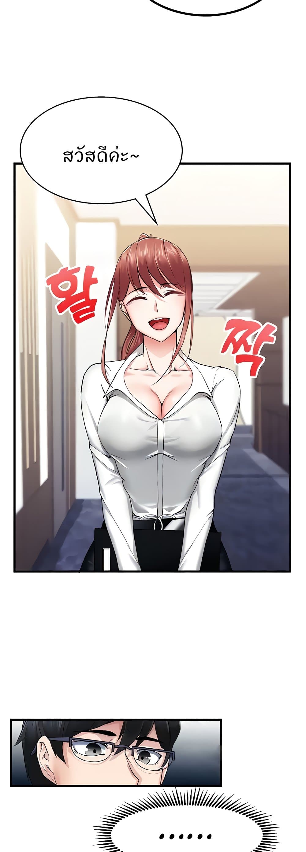Sexual Guidance Officer page 13