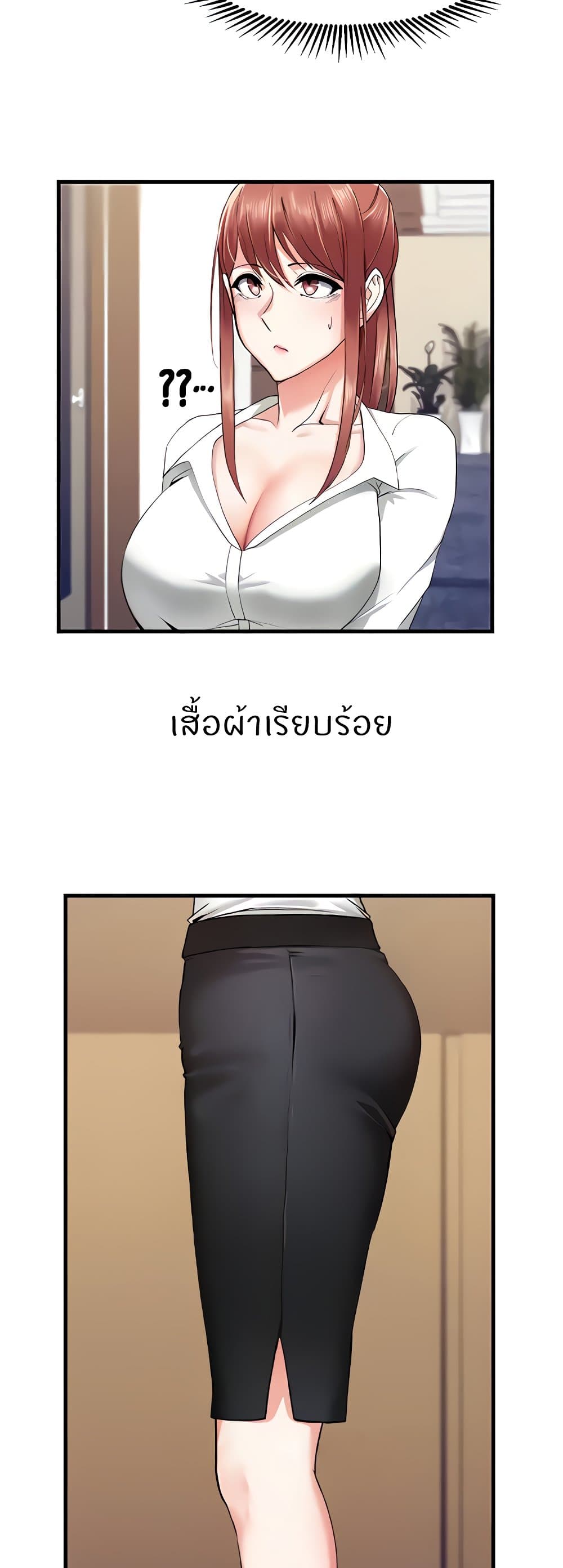 Sexual Guidance Officer page 14