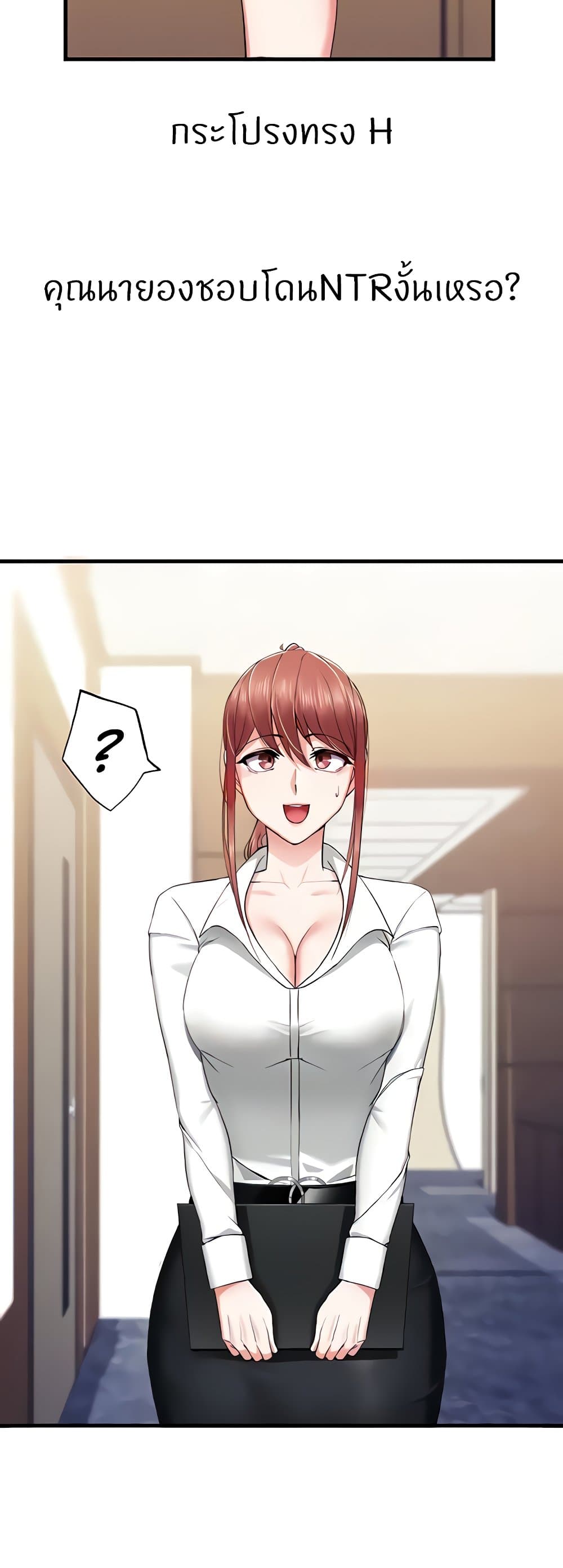 Sexual Guidance Officer page 15