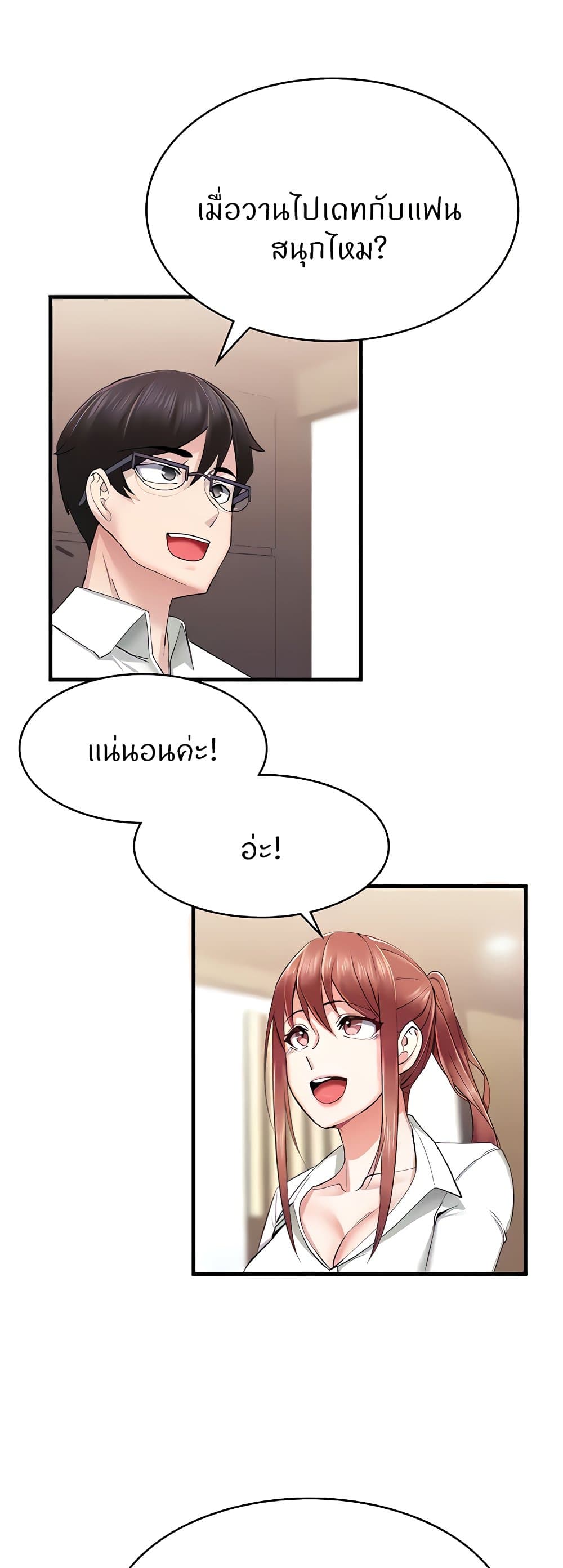 Sexual Guidance Officer page 16