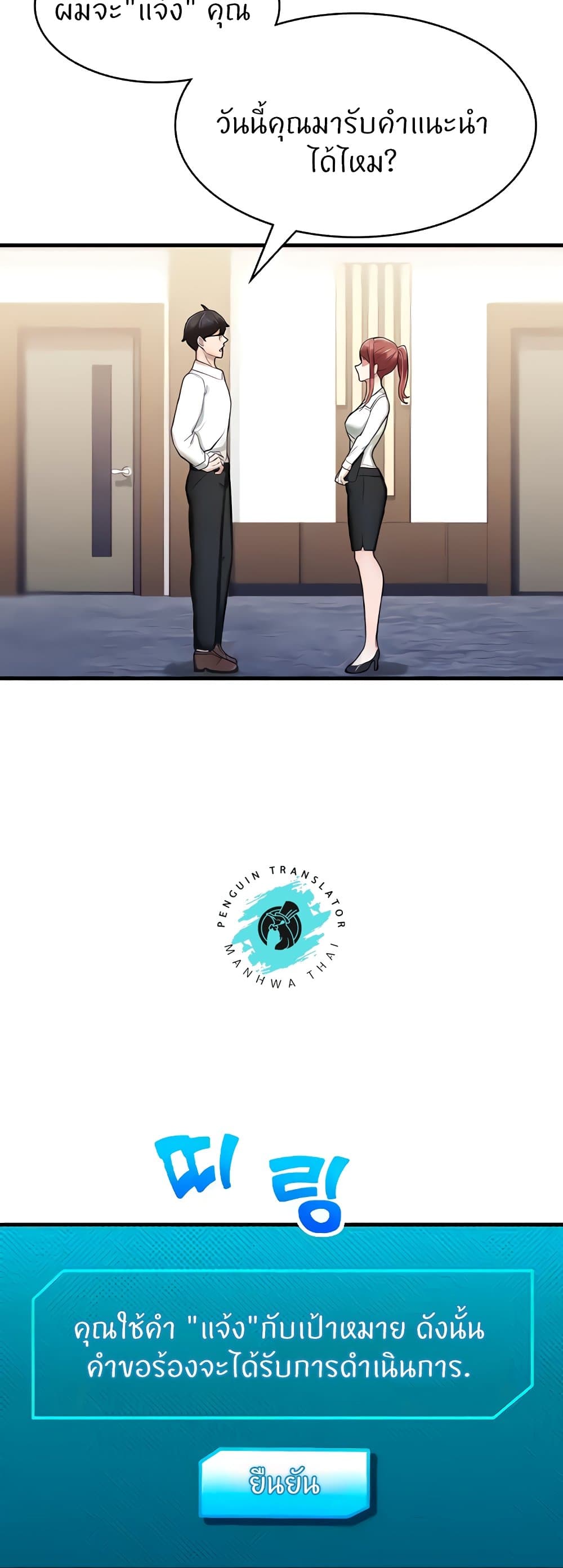 Sexual Guidance Officer page 19
