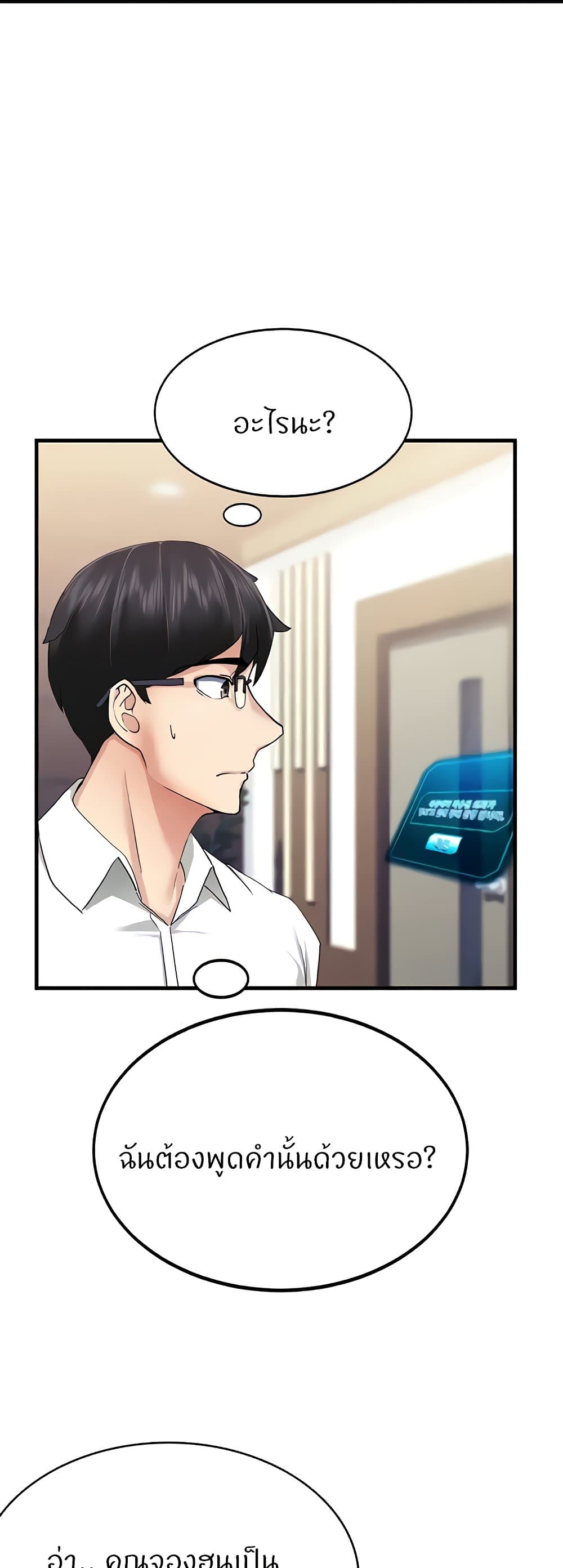 Sexual Guidance Officer page 20