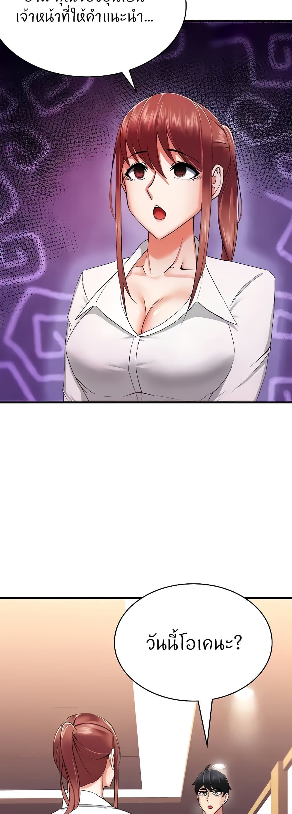 Sexual Guidance Officer page 21