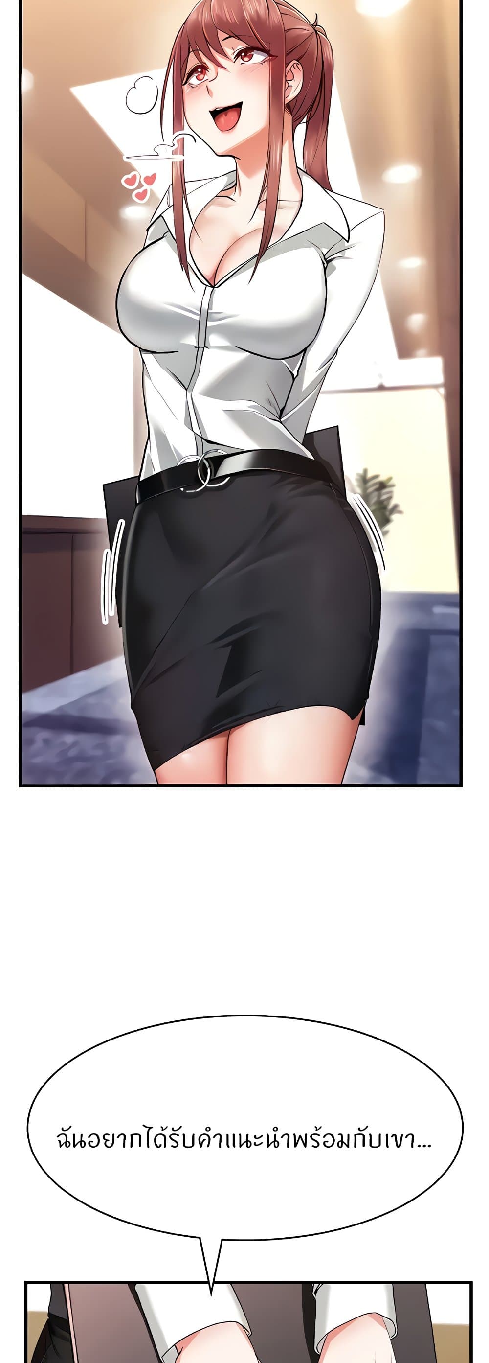 Sexual Guidance Officer page 23