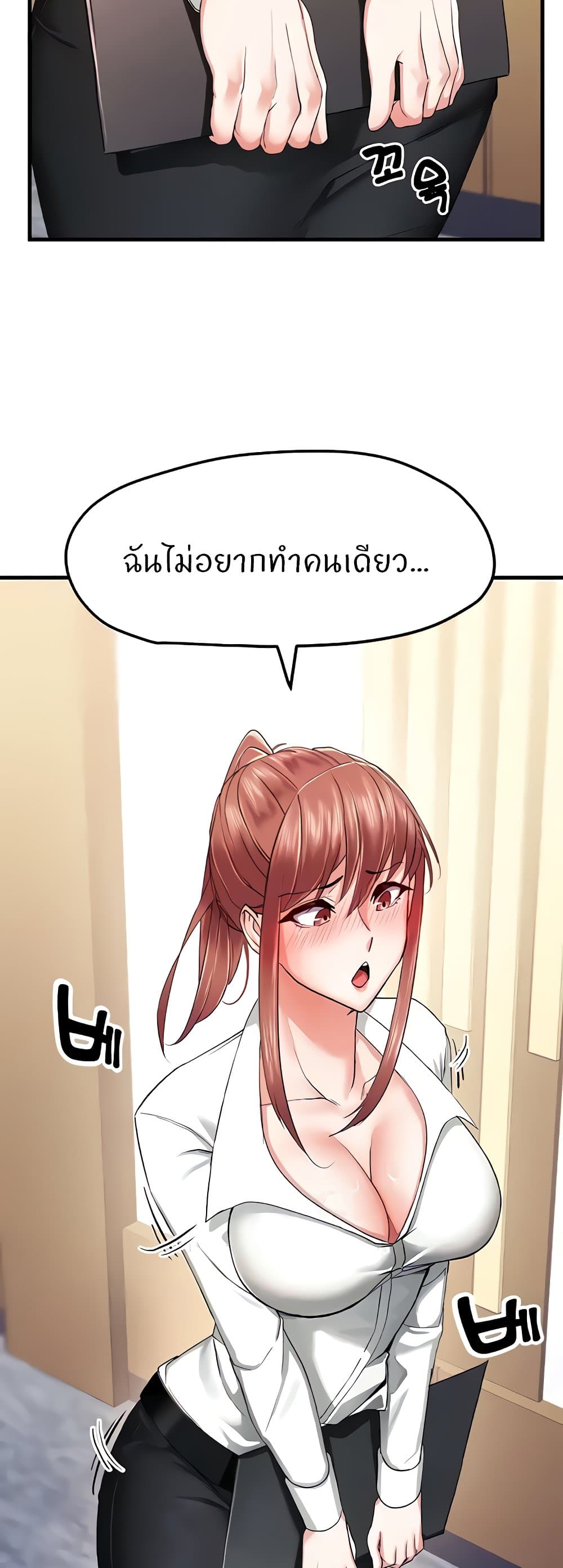 Sexual Guidance Officer page 24