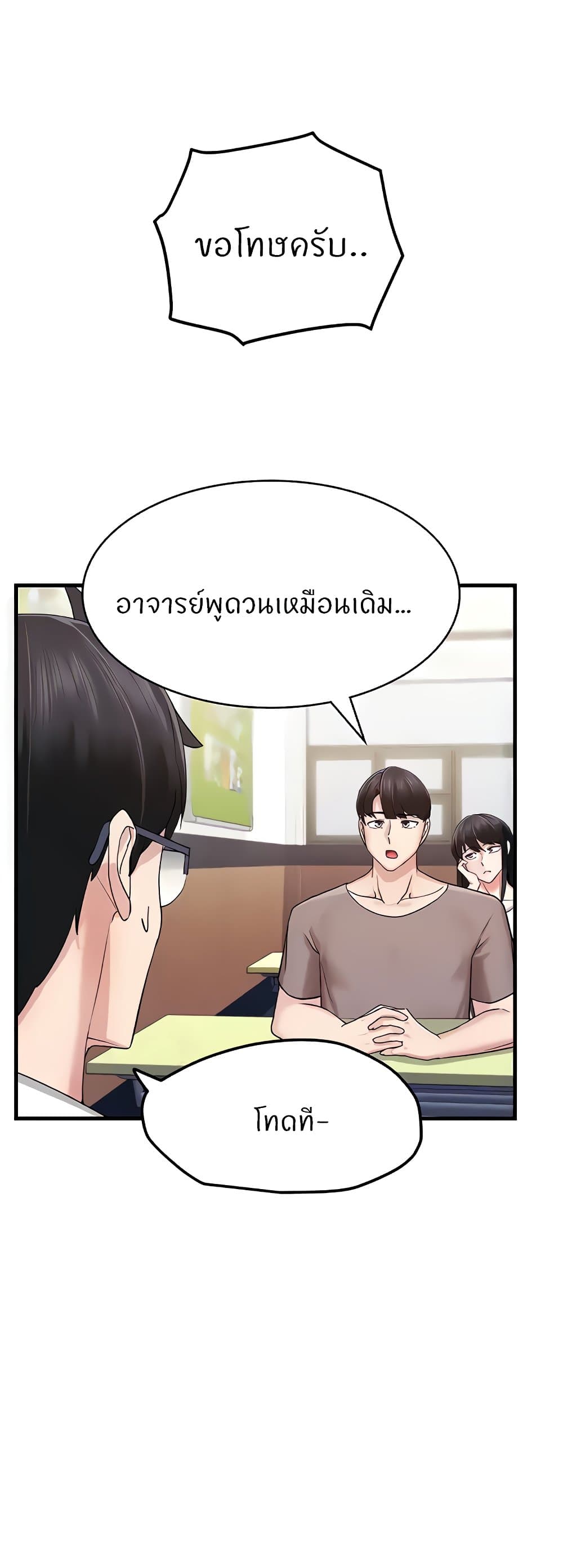 Sexual Guidance Officer page 28