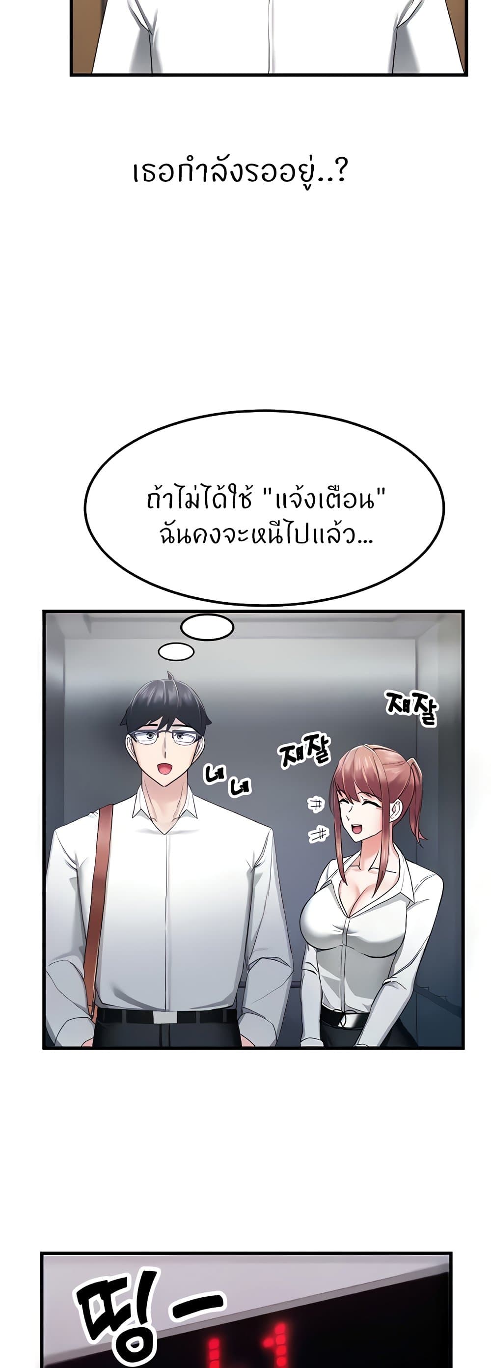 Sexual Guidance Officer page 30