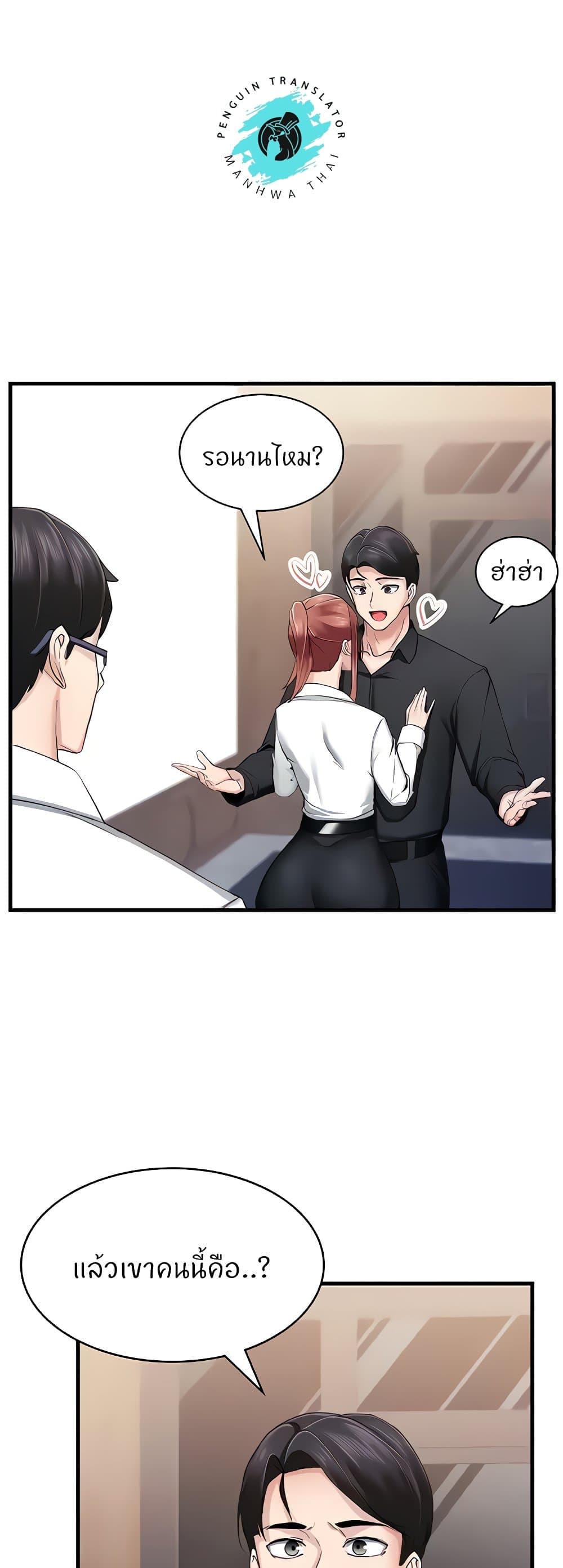 Sexual Guidance Officer page 32