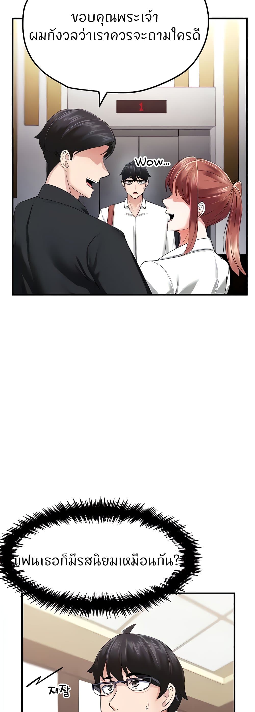 Sexual Guidance Officer page 36