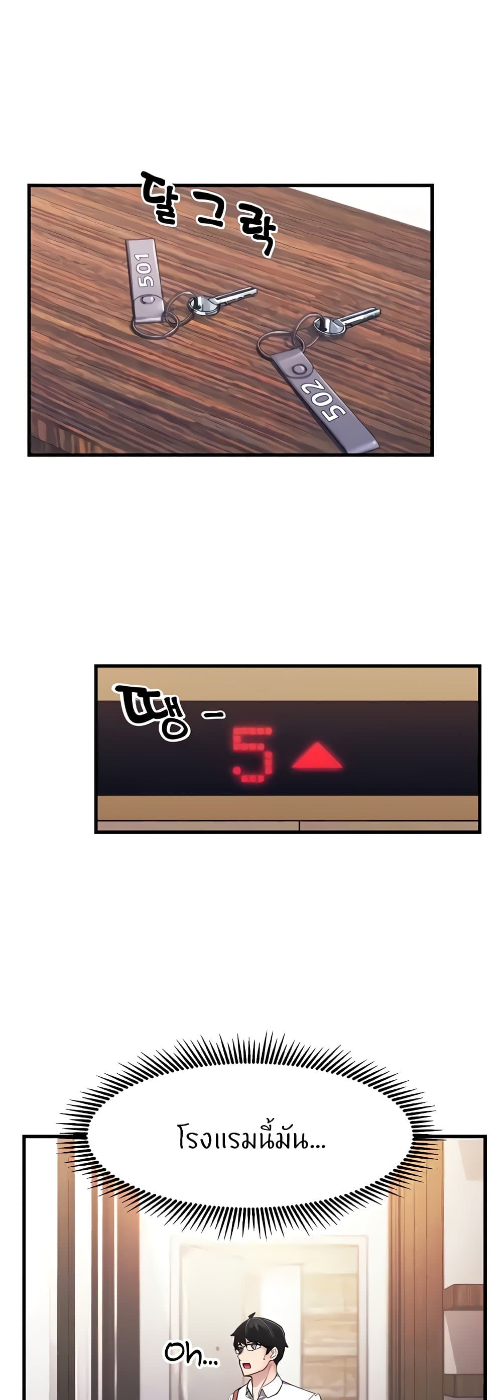 Sexual Guidance Officer page 39
