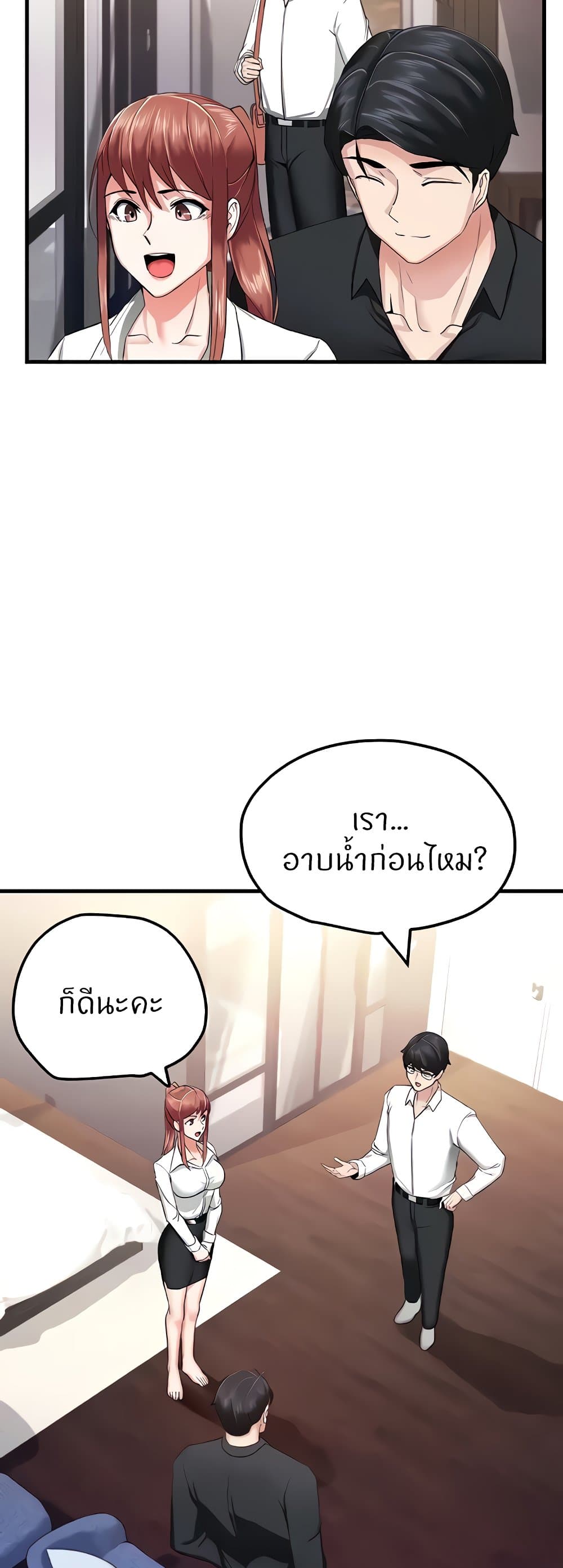 Sexual Guidance Officer page 40