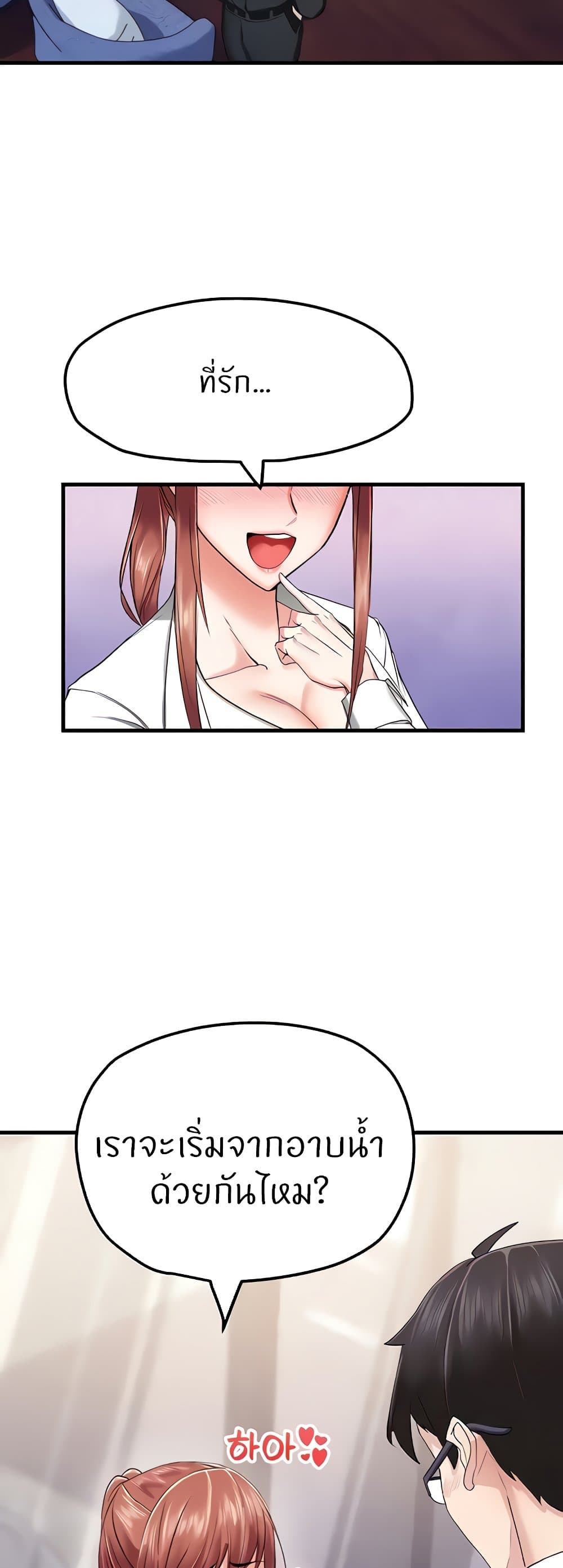Sexual Guidance Officer page 41