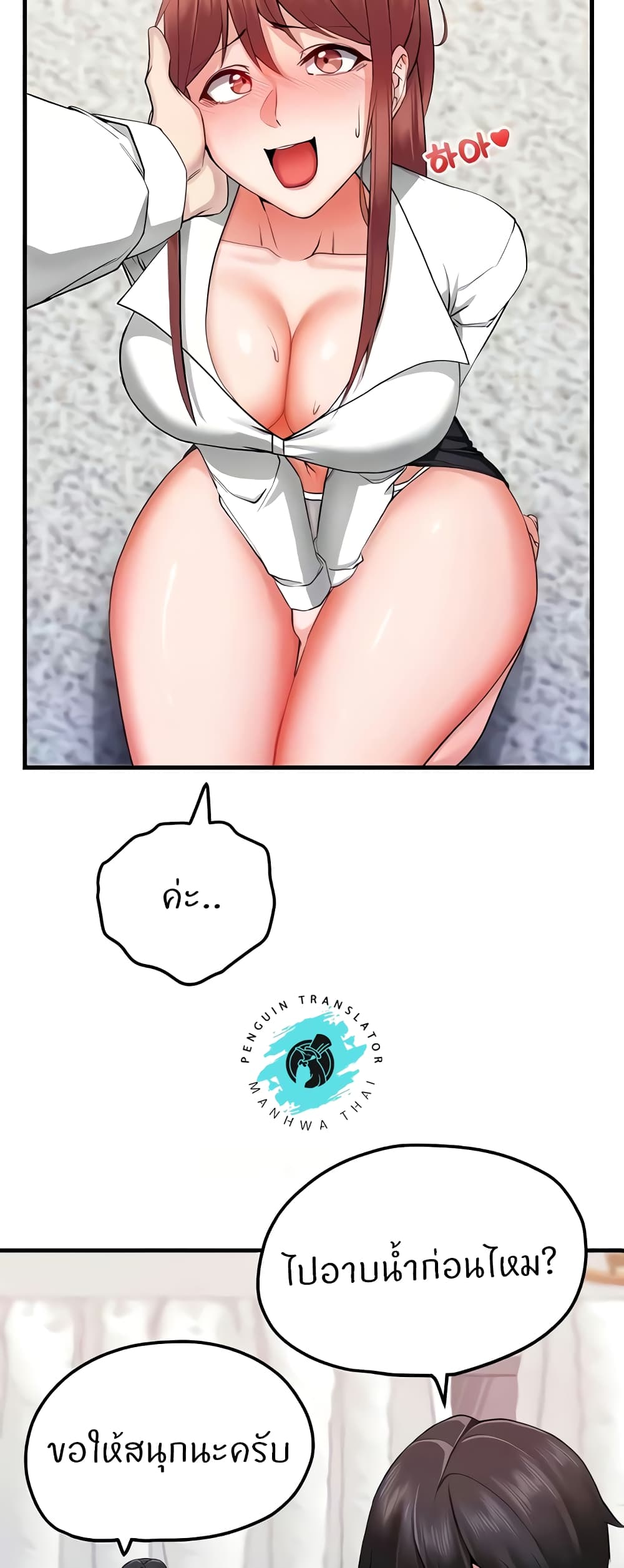 Sexual Guidance Officer page 4