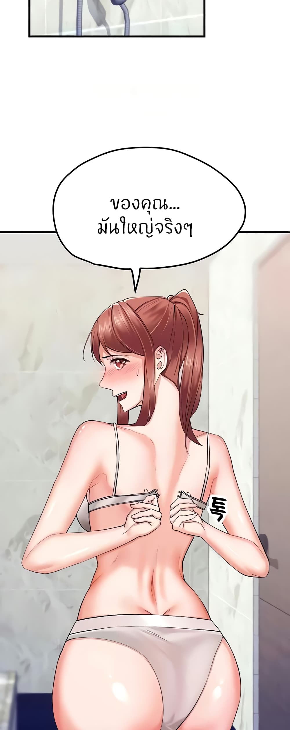 Sexual Guidance Officer page 6